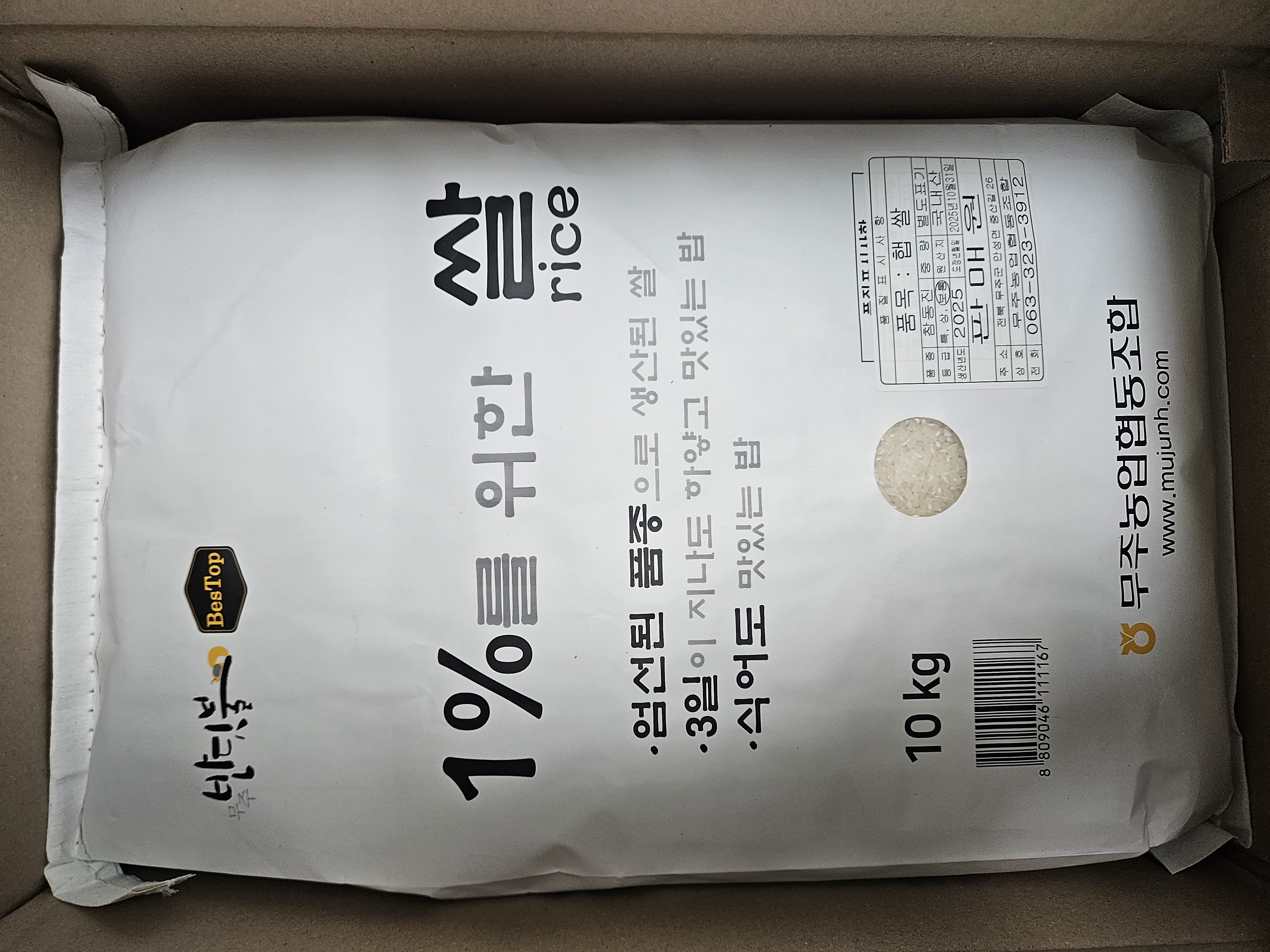 무주반딧불 1%를 위한 쌀 (10kg)-1