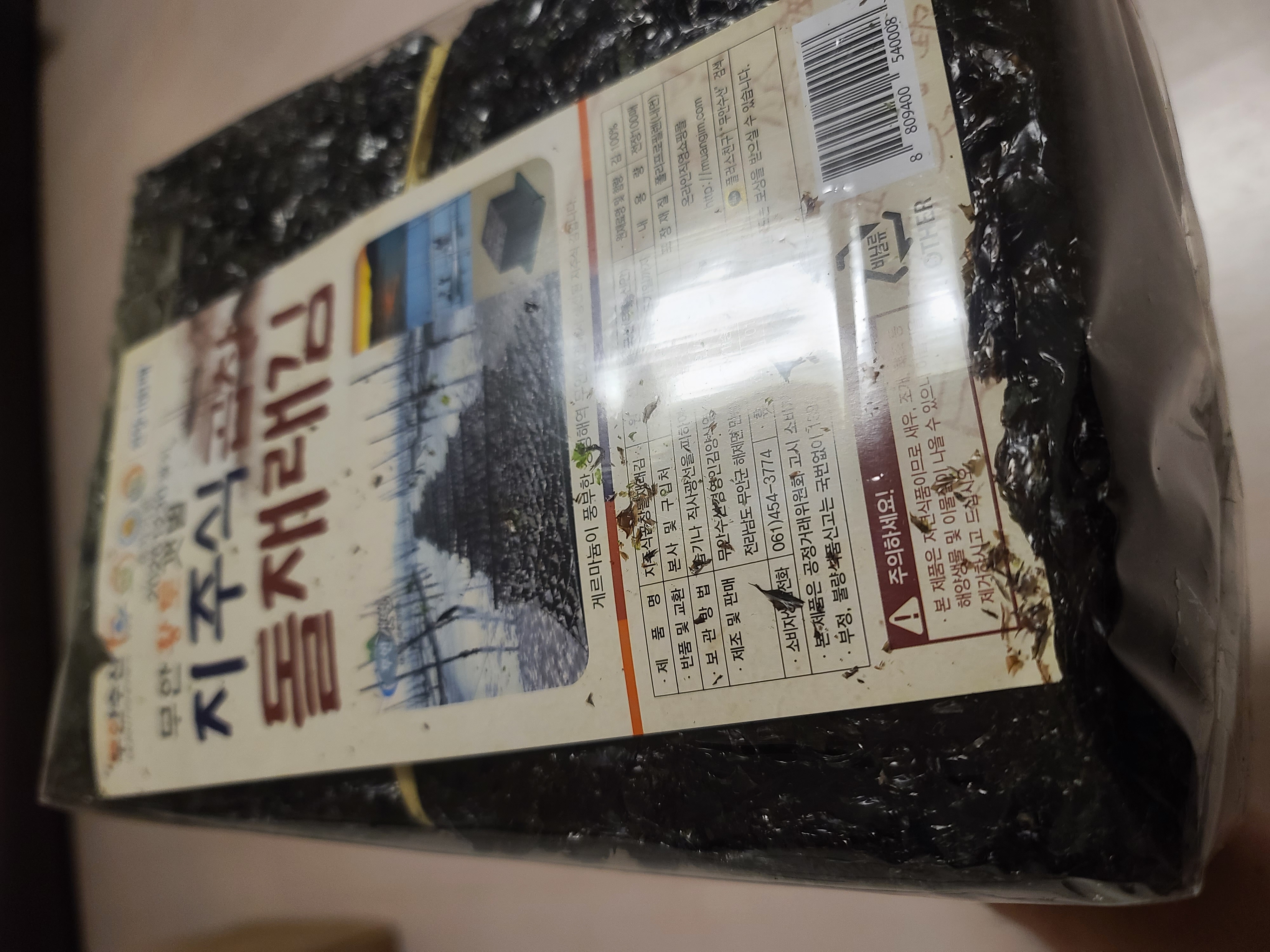 지주식곱창돌재래김 특 100매(1속)-1