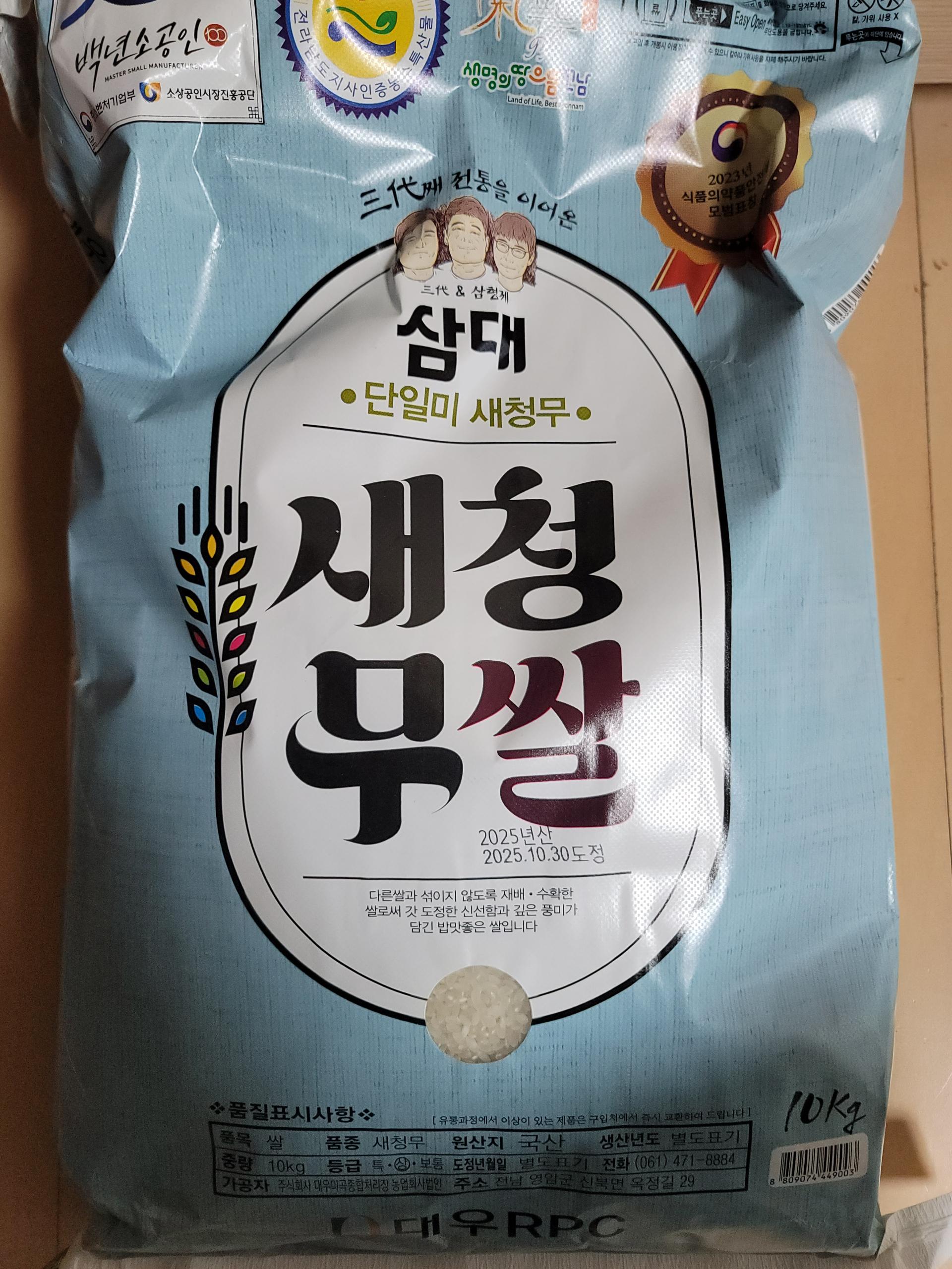 삼대 새청무쌀 10kg (2025년 햅쌀-상등급) 이미지
