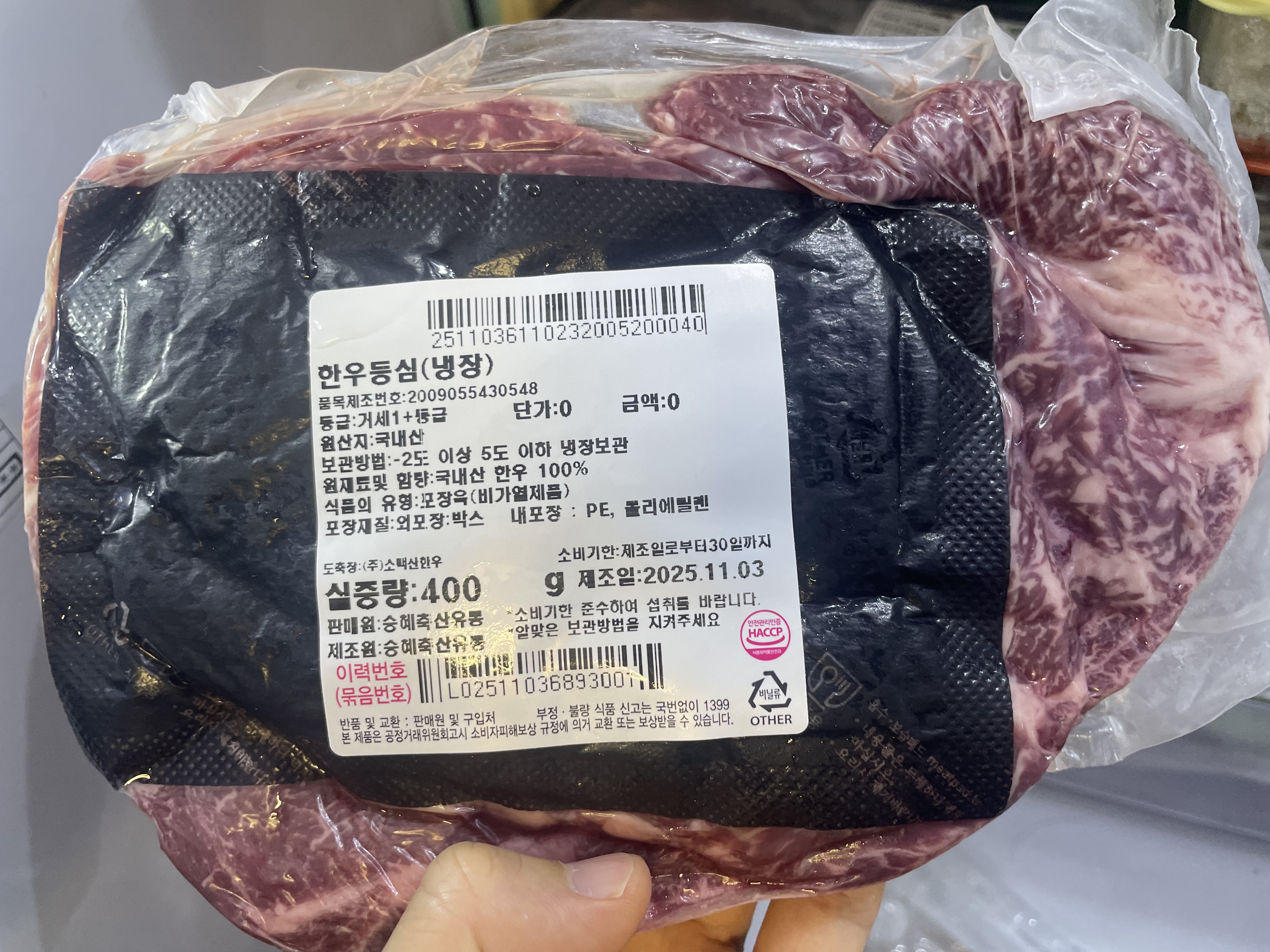 1+ 등급 한우 등심 400g (300g+100g)-1