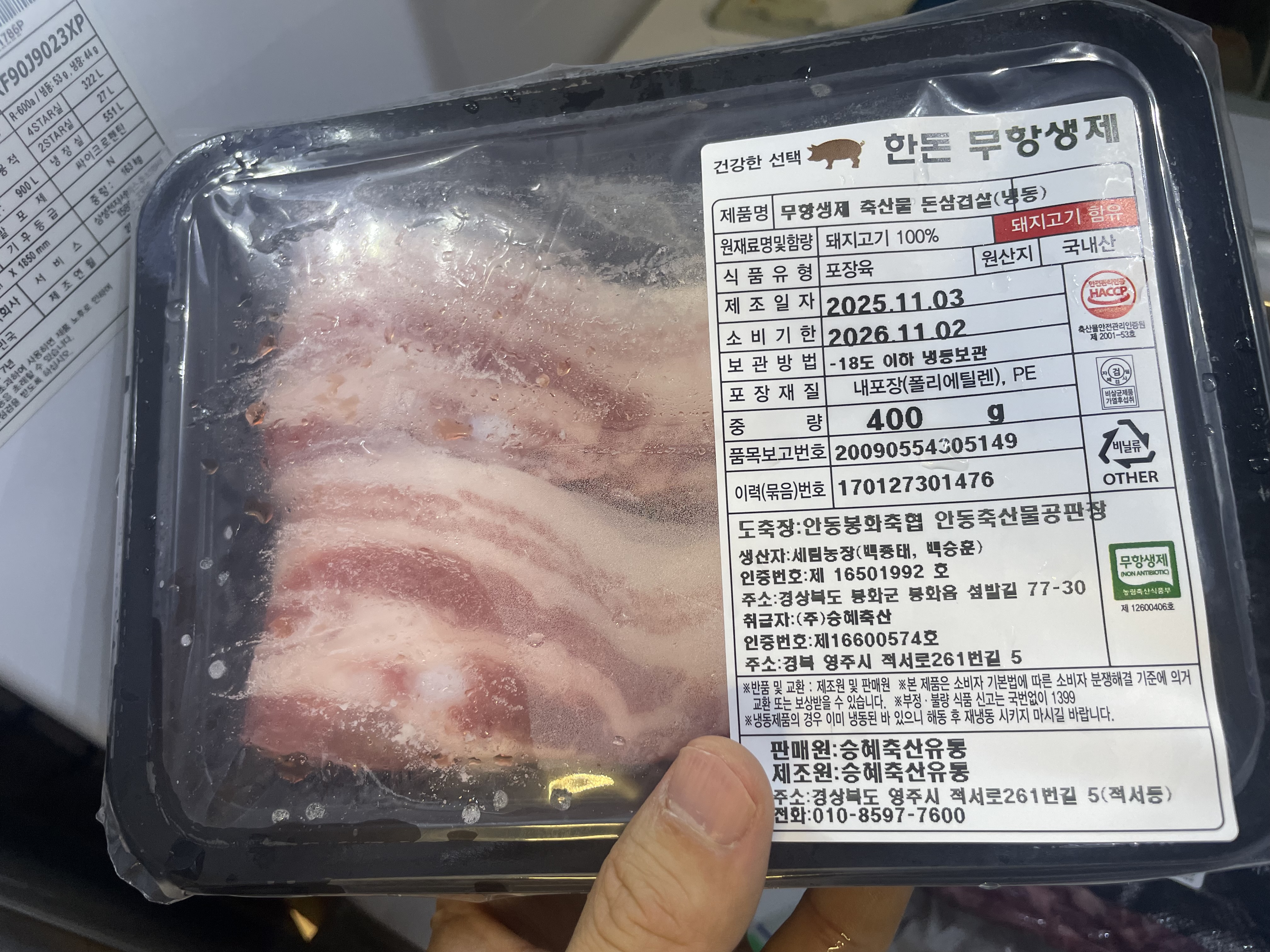 1+ 등급 한우 등심 400g (300g+100g)-2