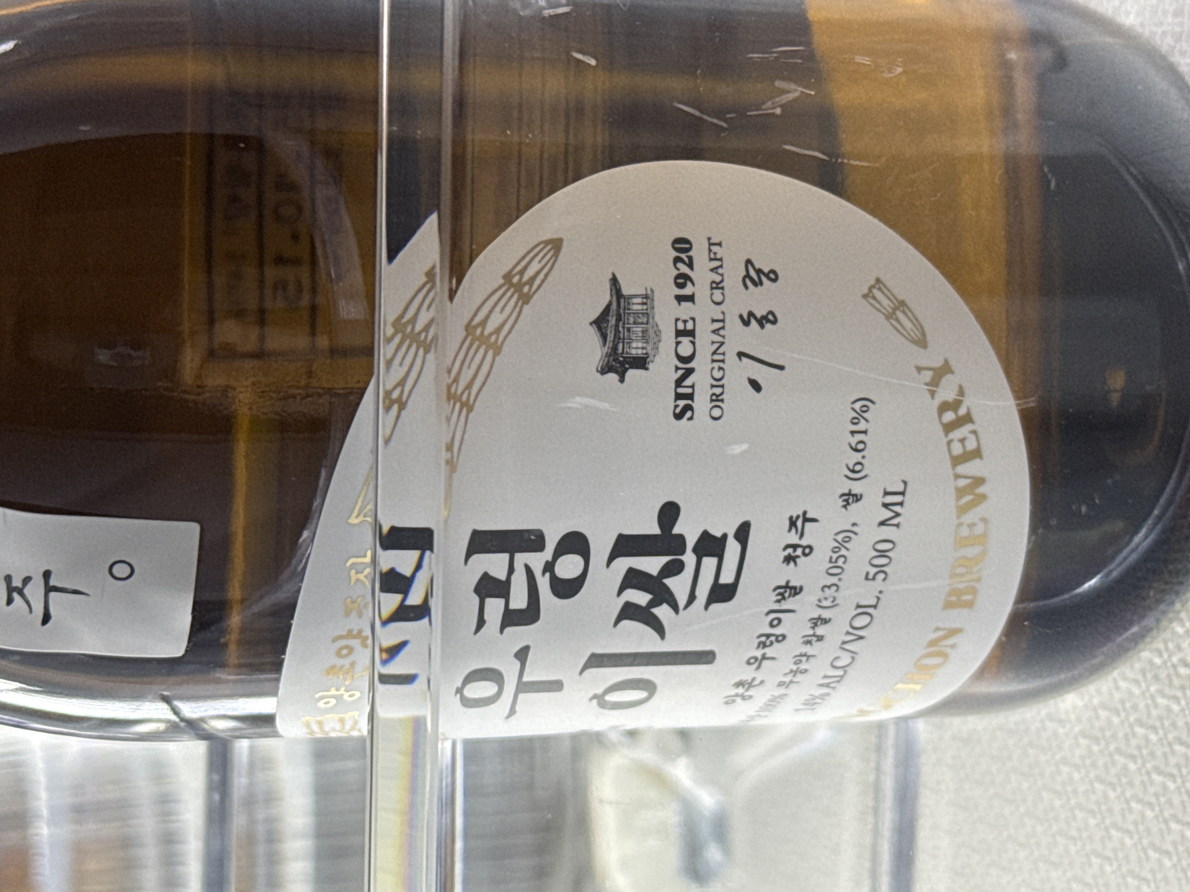 양촌양조 전통주 세트 (2병)-1