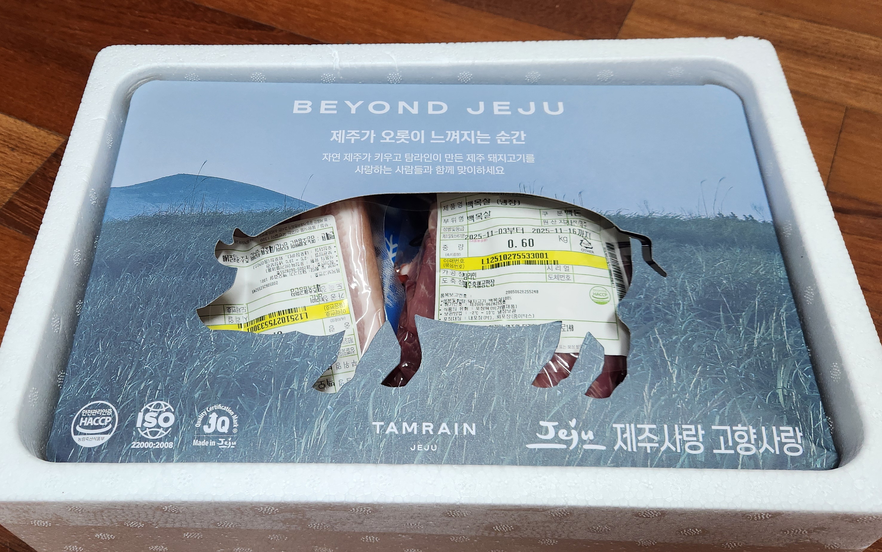 탐라인 백돼지 1Kg 선물세트+200g 증량-1