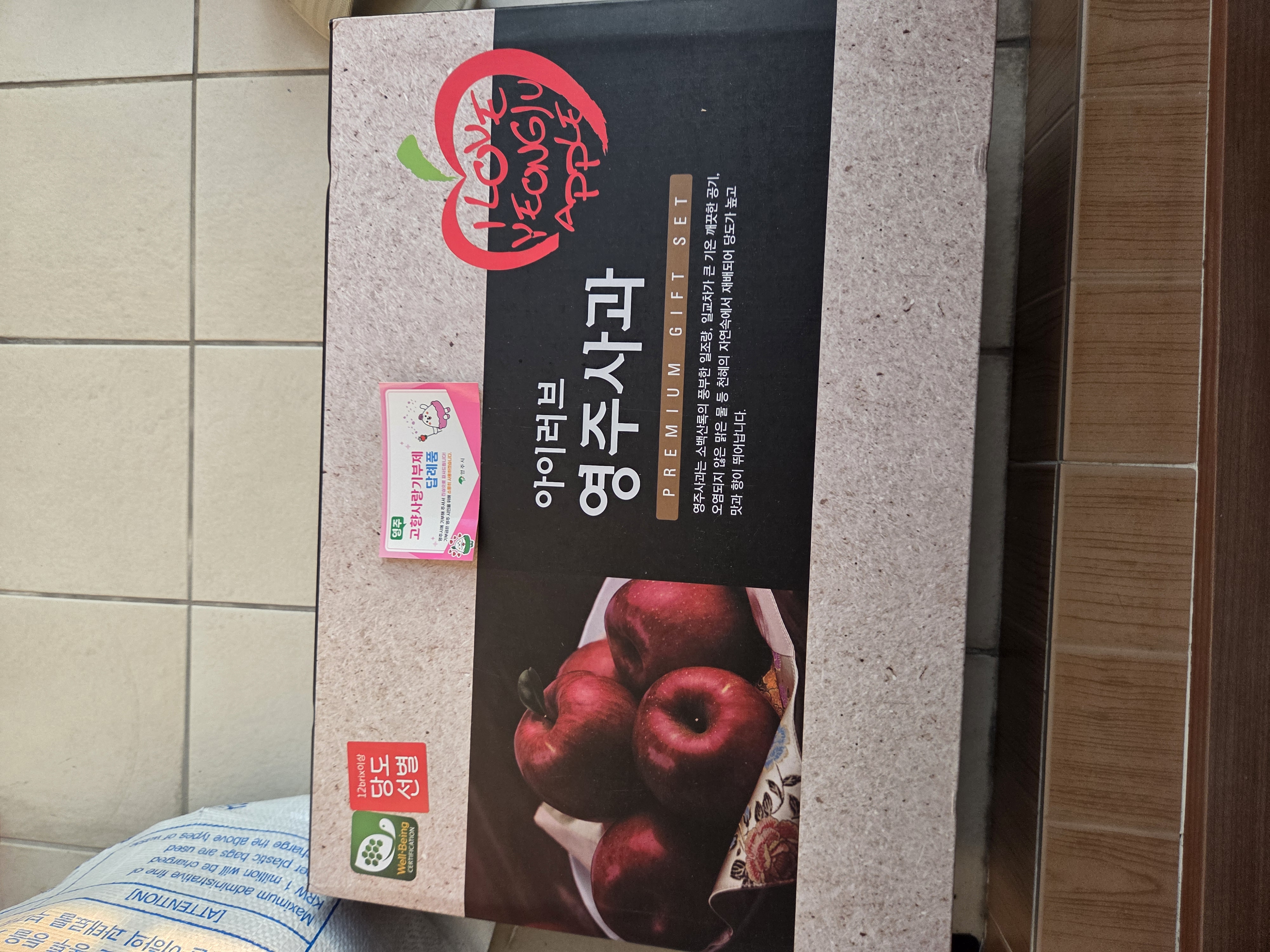 대경사과원예농협 영주사과 3.2kg 선물세트 (11입내)+1kg 추가증정-1