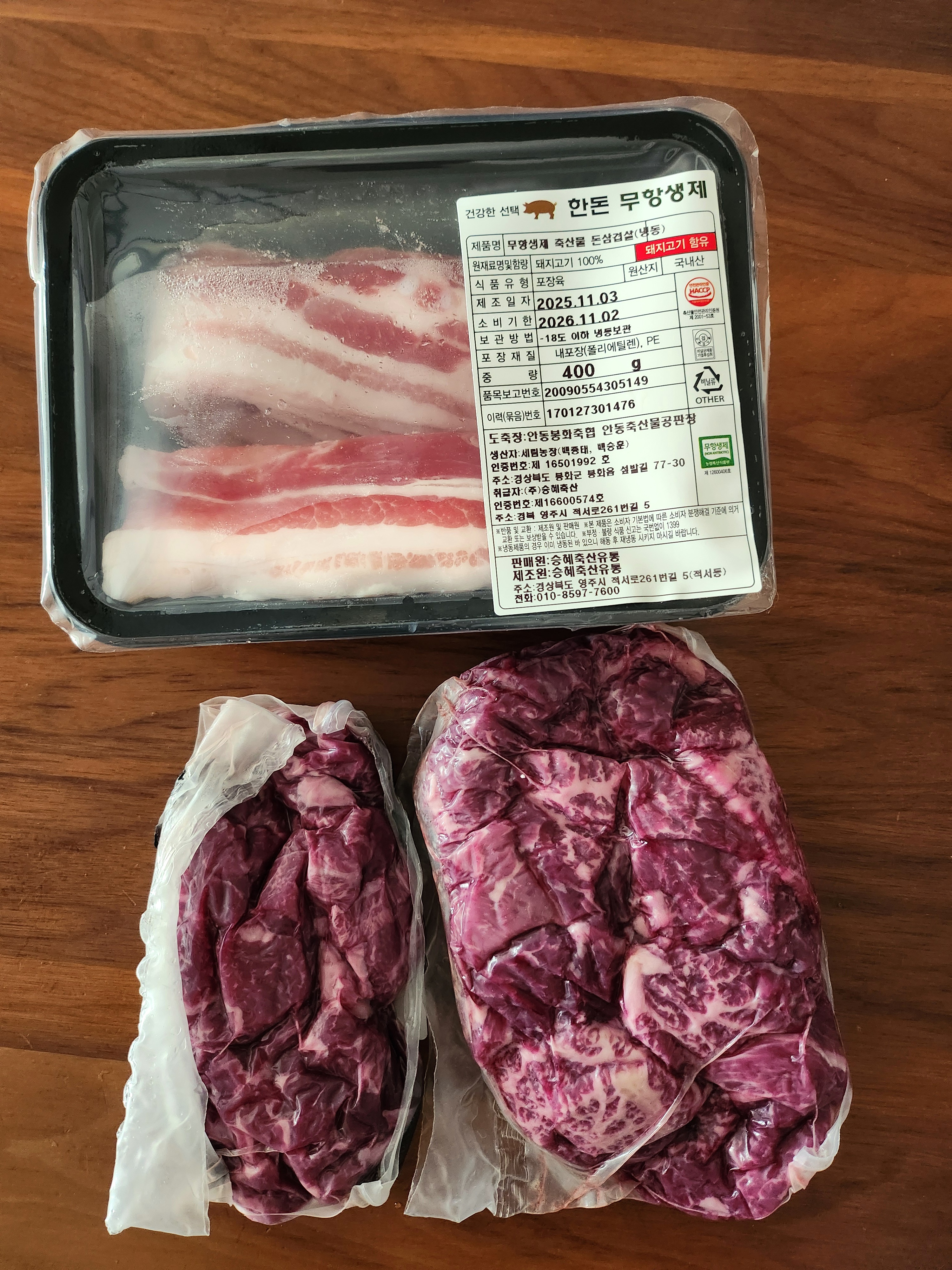 한우 실속구이 400g + 국거리 200g (1+등급)-1