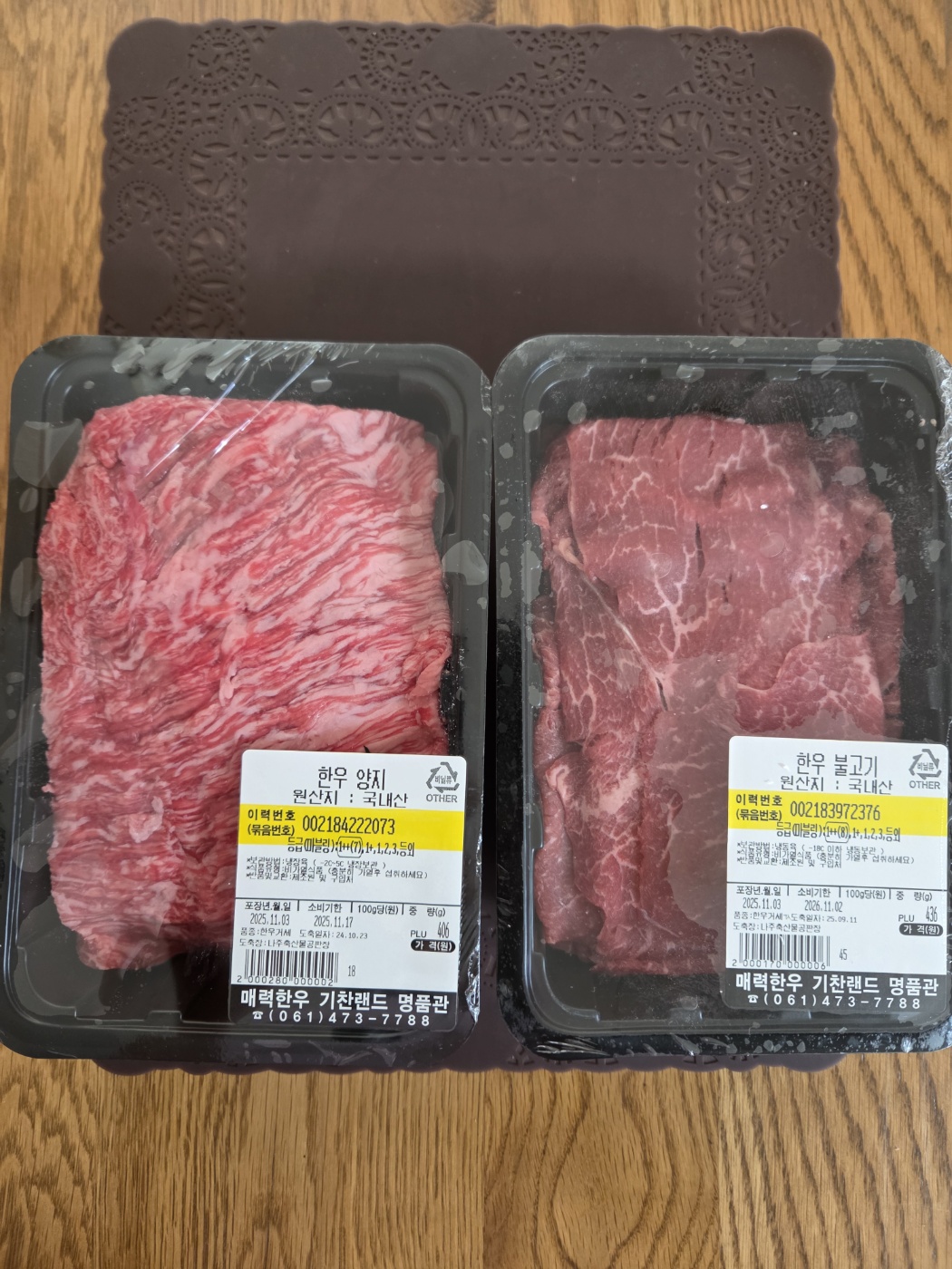 영암매력한우기찬랜드점 양지국거리 400g + 불고기 400g-1