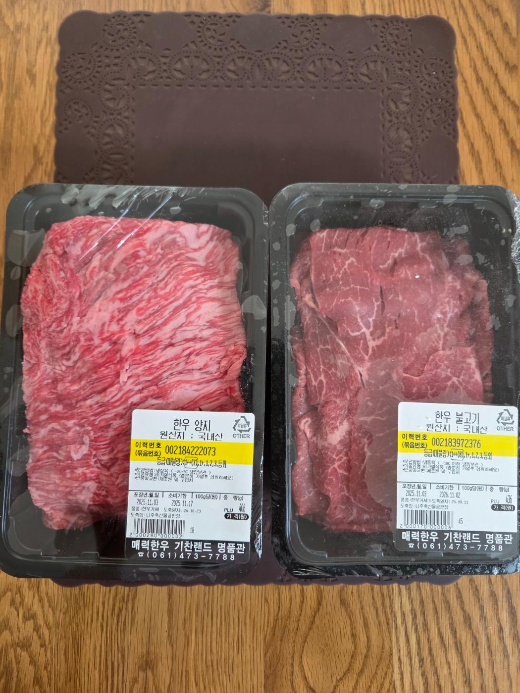 영암매력한우기찬랜드점 양지국거리 400g + 불고기 400g