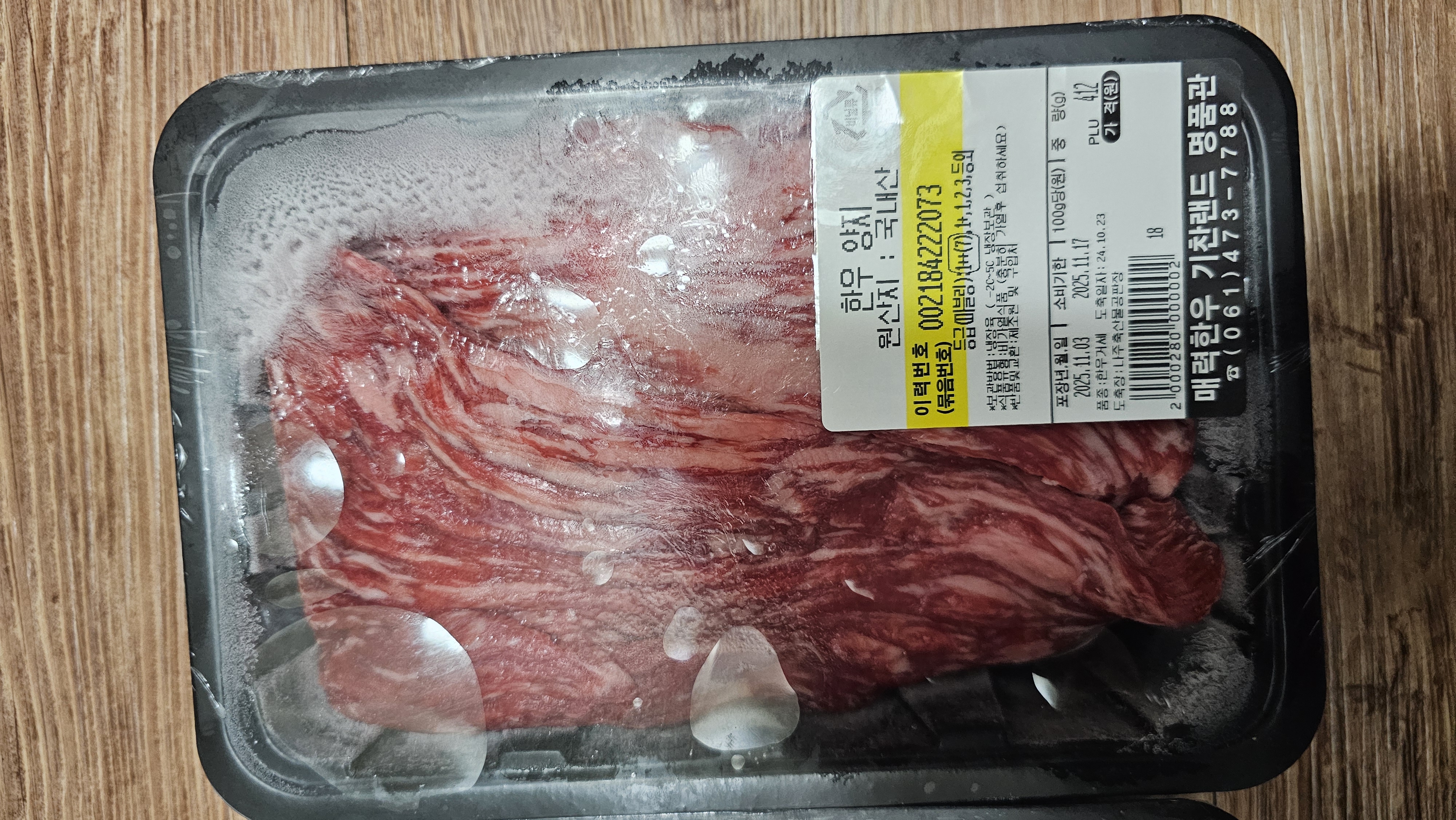 영암매력한우기찬랜드점 양지국거리 400g + 불고기 400g-1