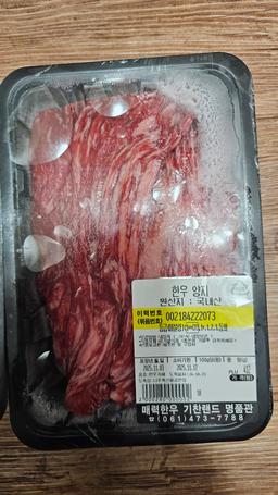 영암매력한우기찬랜드점 양지국거리 400g + 불고기 400g-1