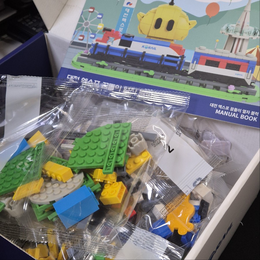대전엑스포 꿈돌이 열차블럭(한정판)-1