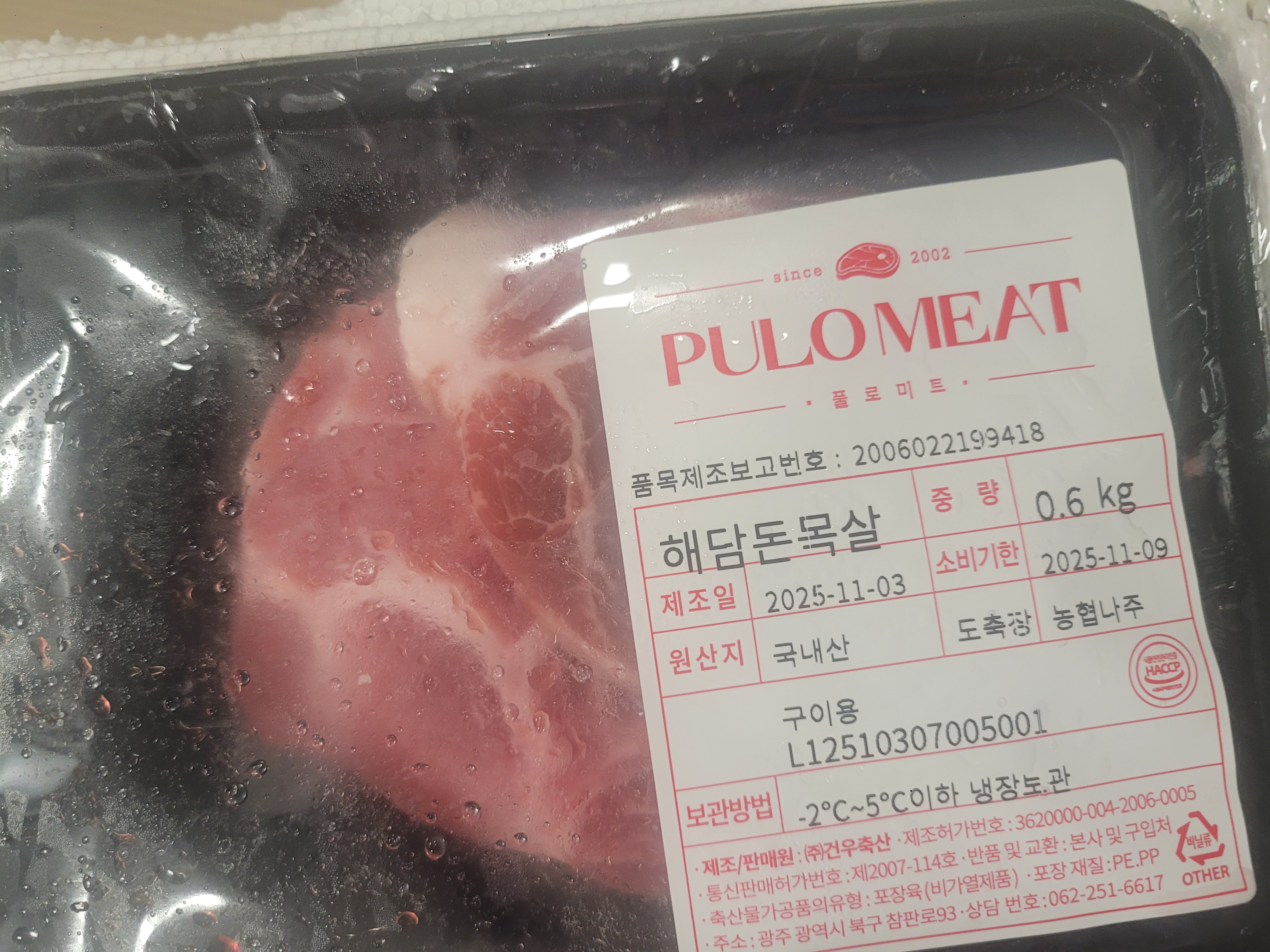 돈육 선물세트(1.2~1.4kg)+부위별 300g 추가 증정-2