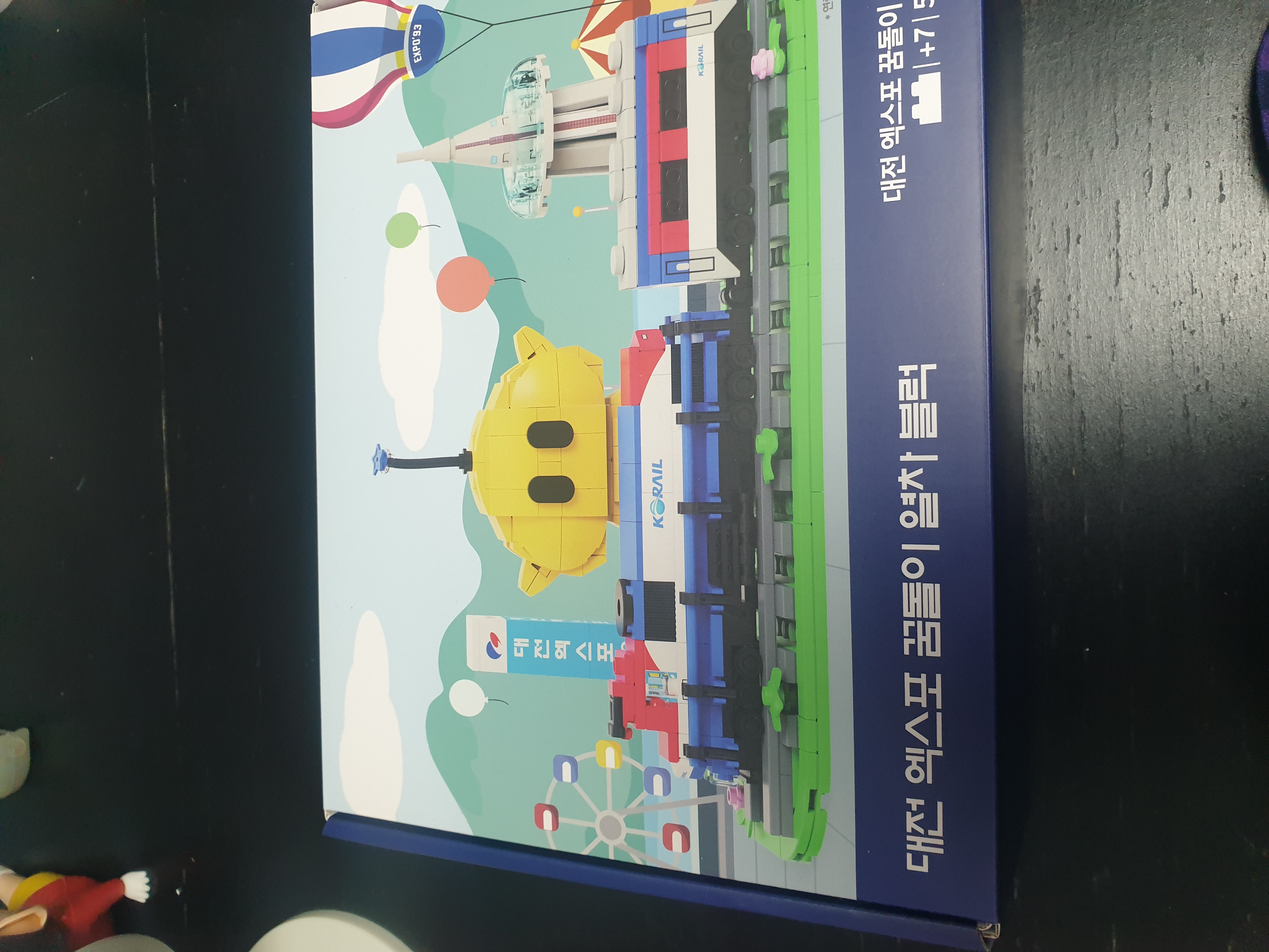 대전엑스포 꿈돌이 열차블럭(한정판)-1
