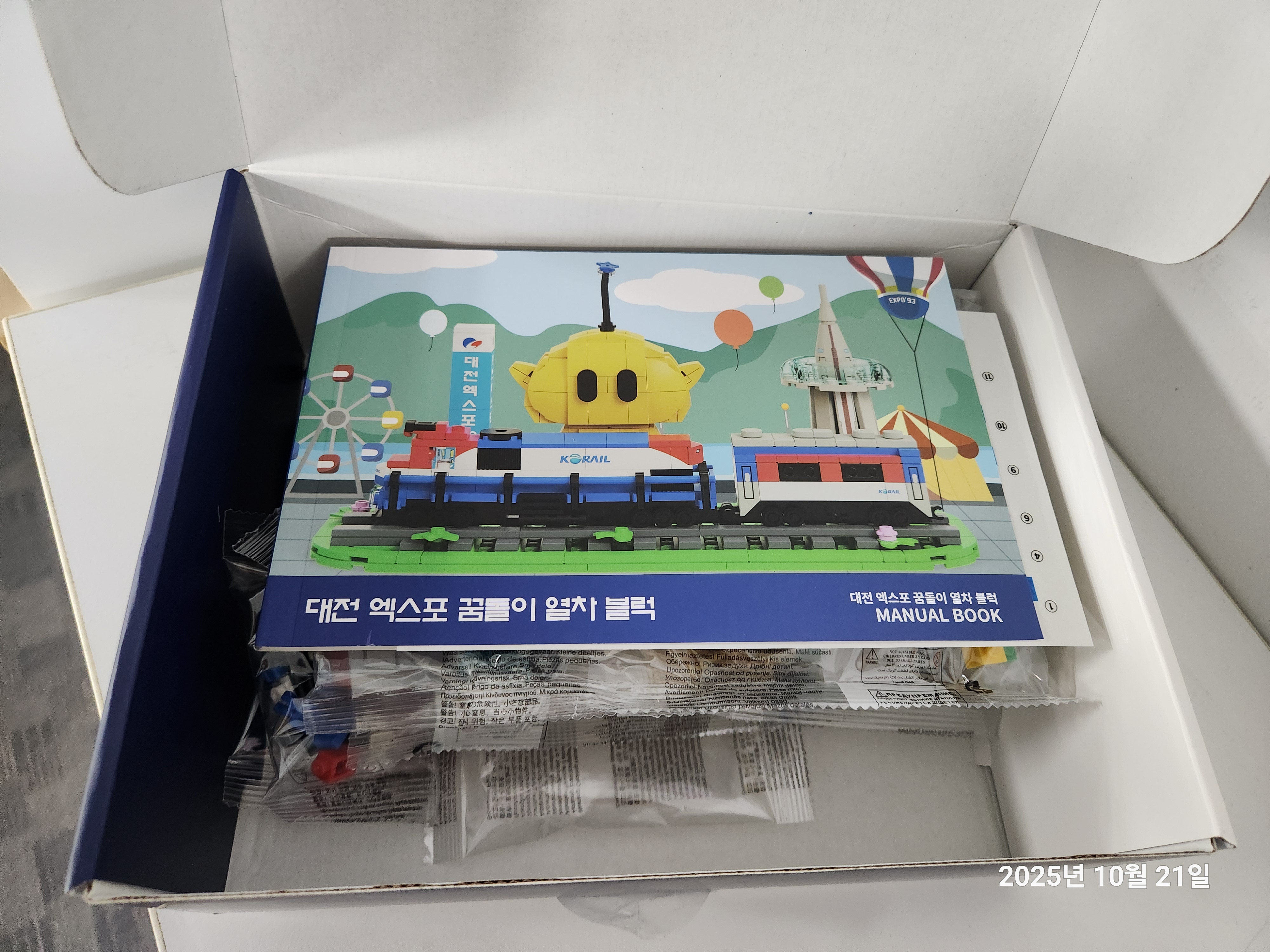 대전엑스포 꿈돌이 열차블럭(한정판)-2