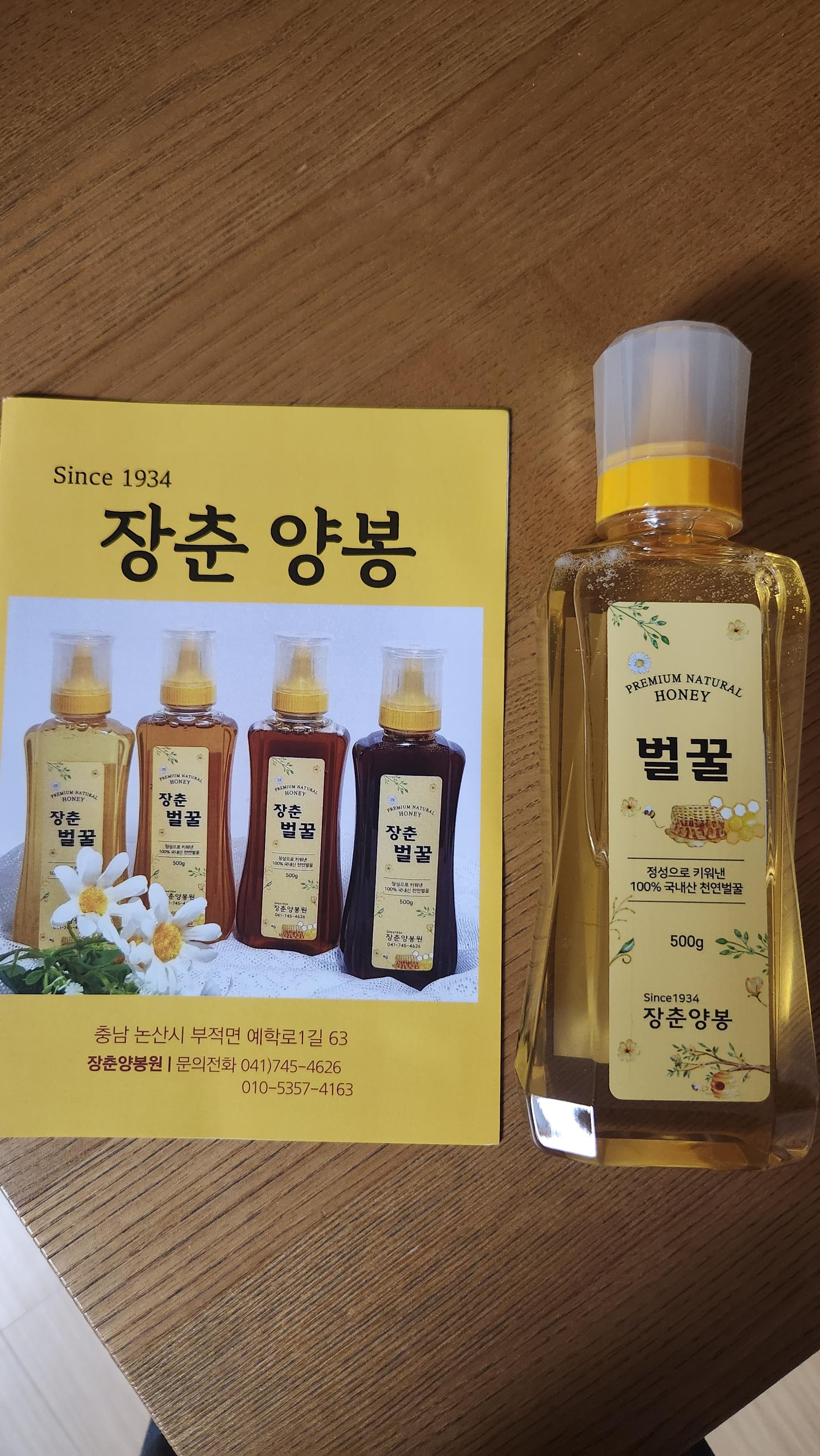 천연 토종꿀 선물세트 (아카시아꿀500g+밤꽃꿀500g)