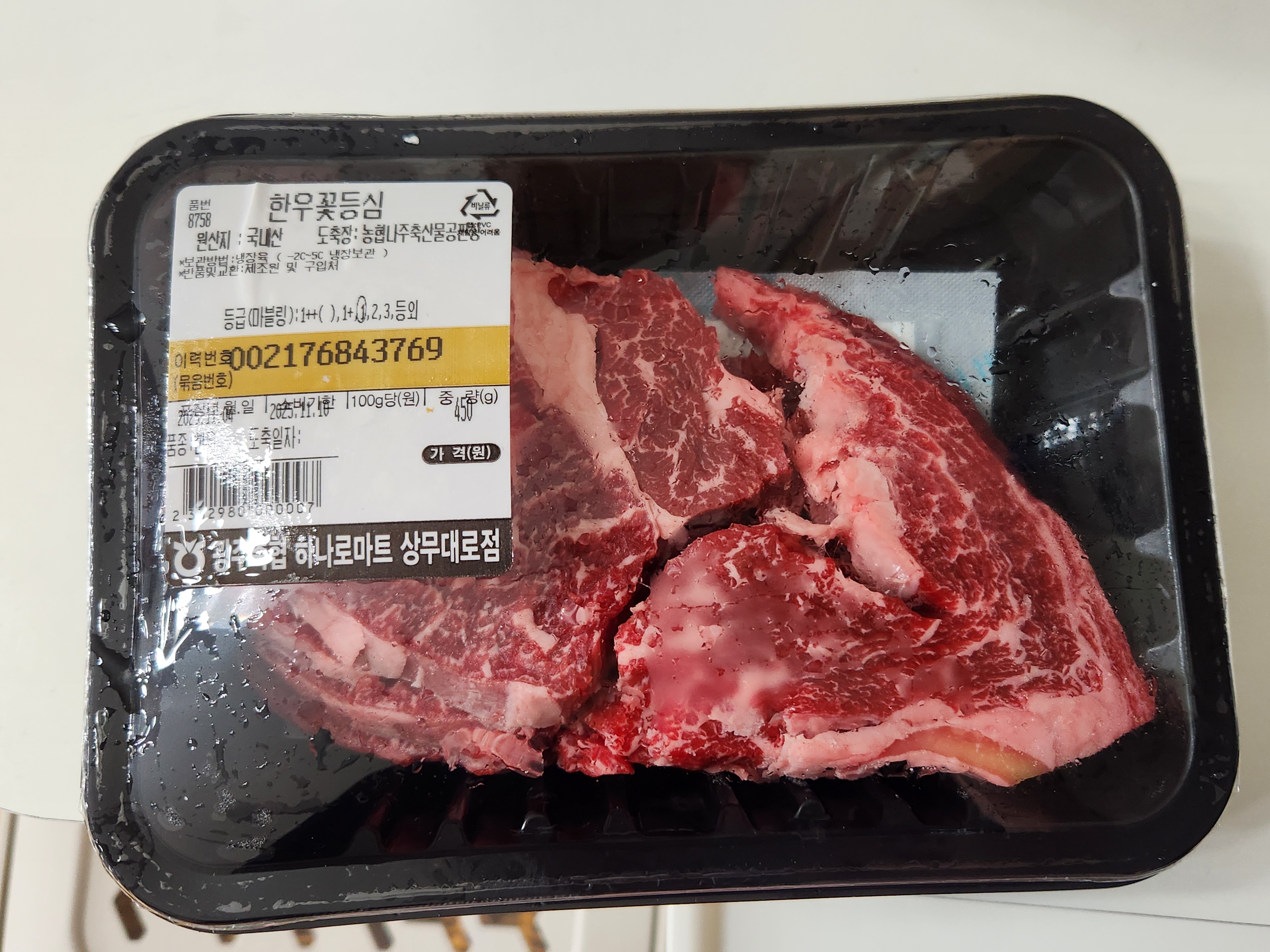 광주축협 한우 등심 1등급 (300g) + 150g 추가증정-1