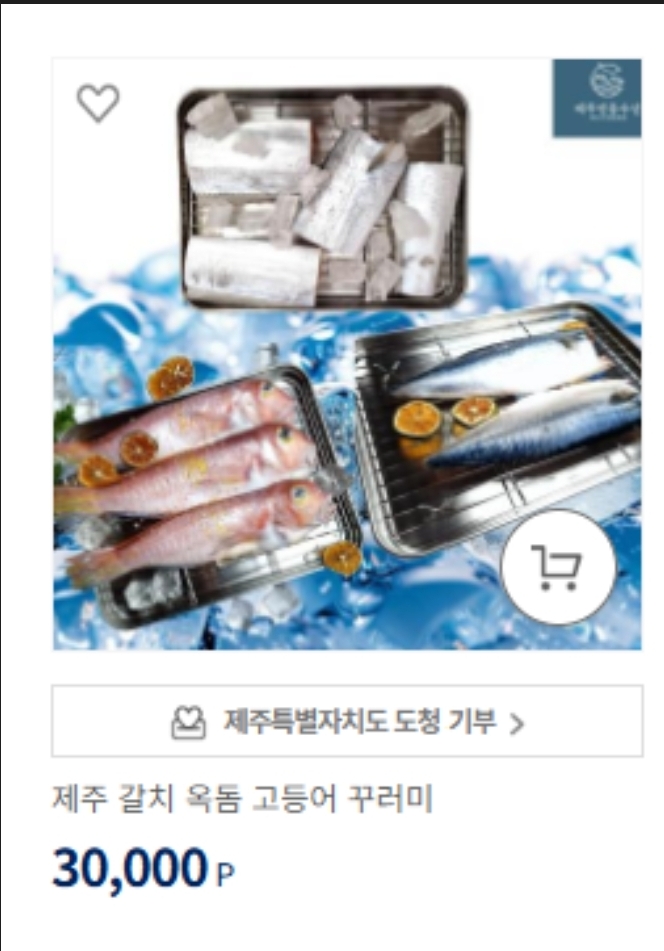 안동수산 갈치+옥돔+고등어 꾸러미-1