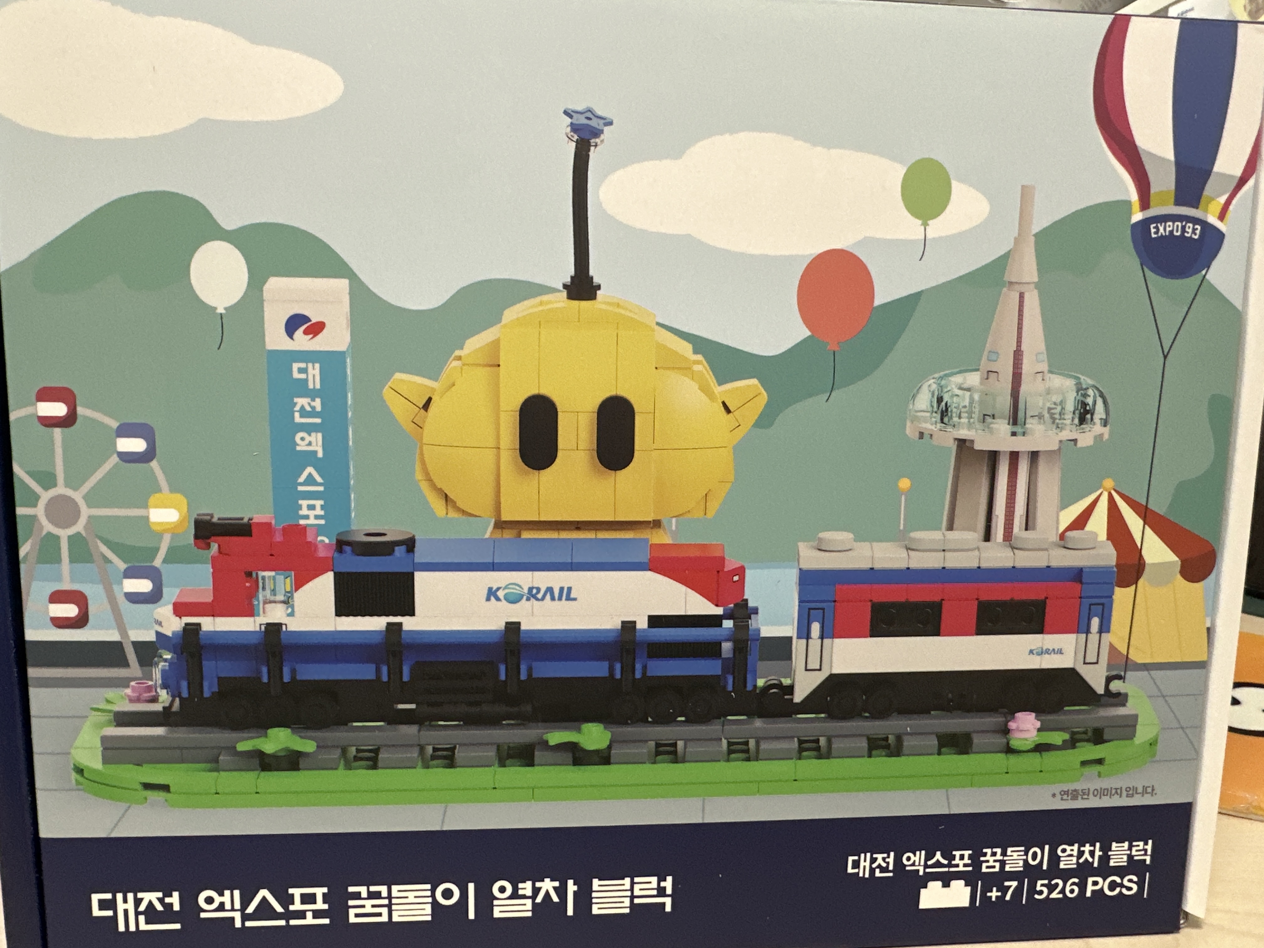 대전엑스포 꿈돌이 열차블럭(한정판)-1