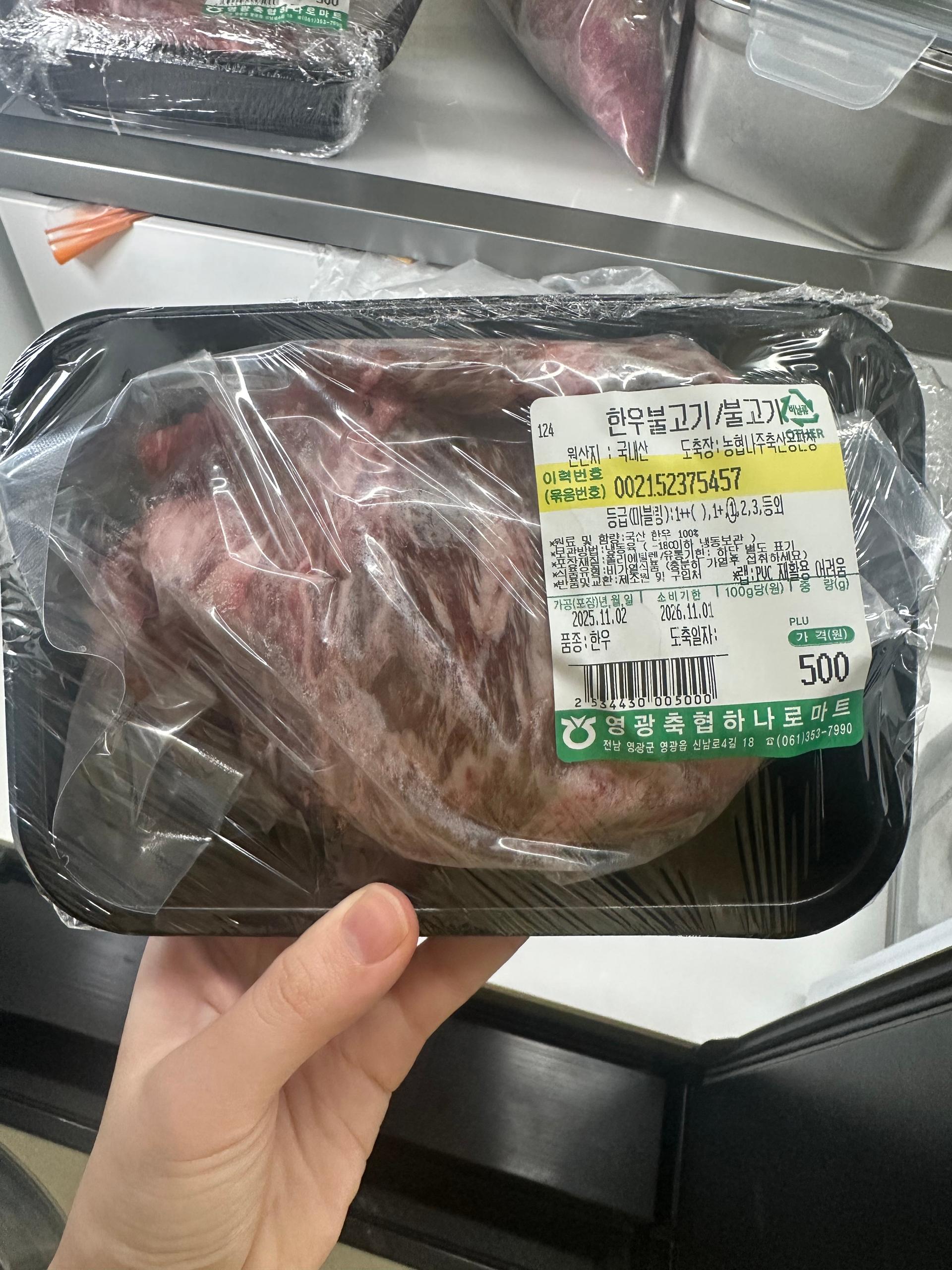 보리愛 한우 실속정육세트 1호 (불고기500g x 2개) 이미지