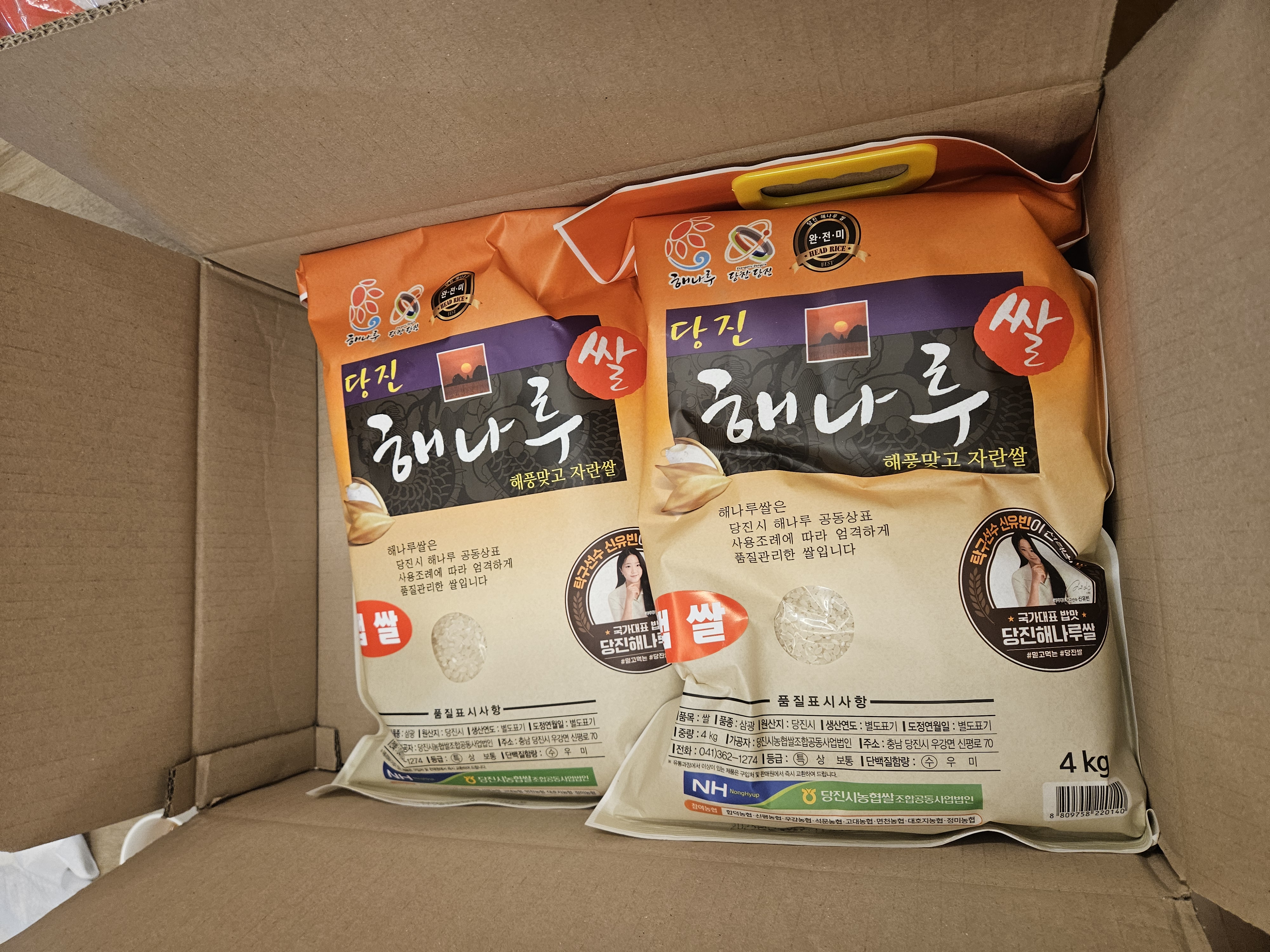 당진시농협쌀조합 해나루쌀 4kg × 2포 (특등급 삼광미)-1