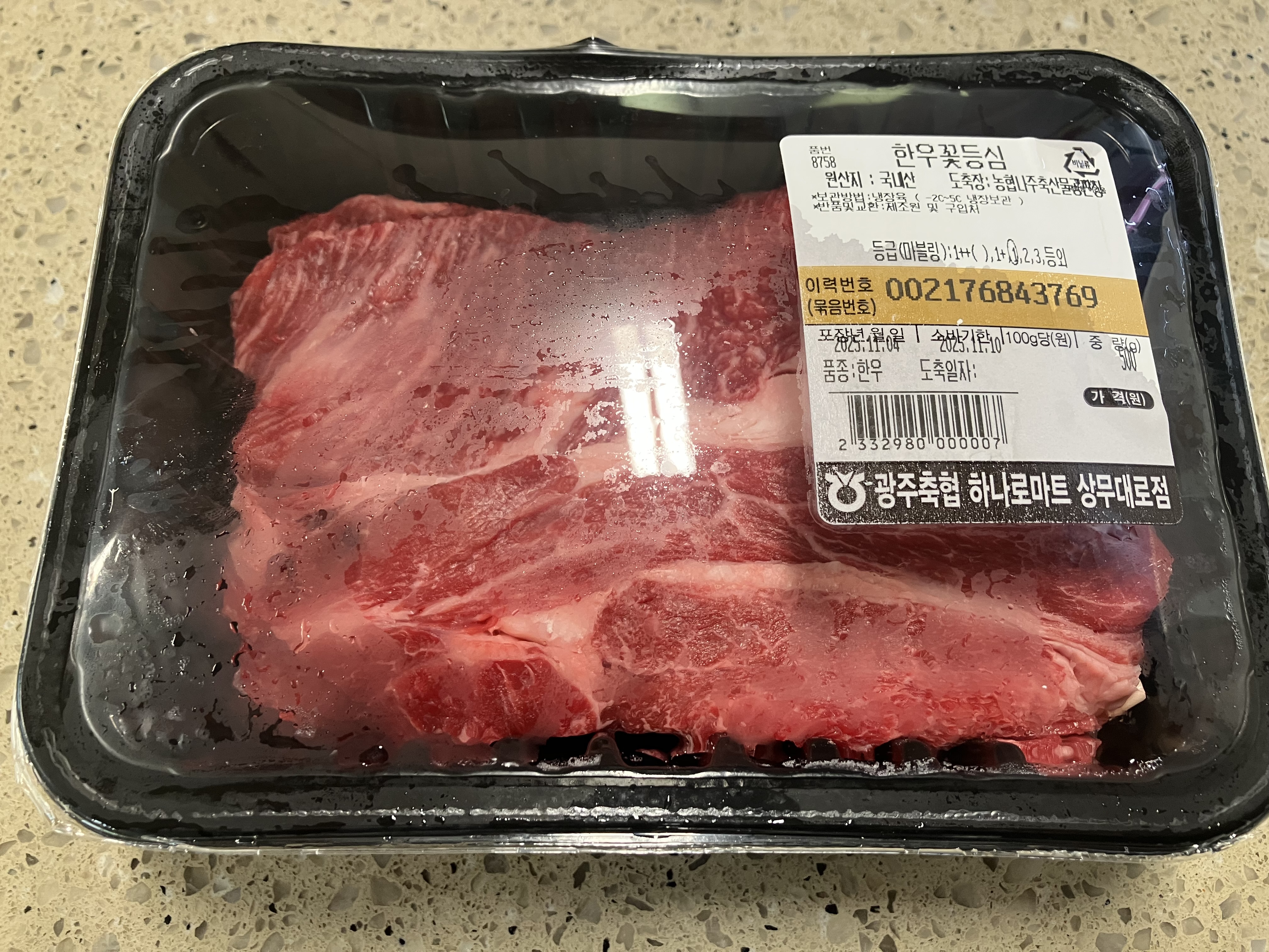 광주축산농협 한우등심 500g (300g+200g)-1