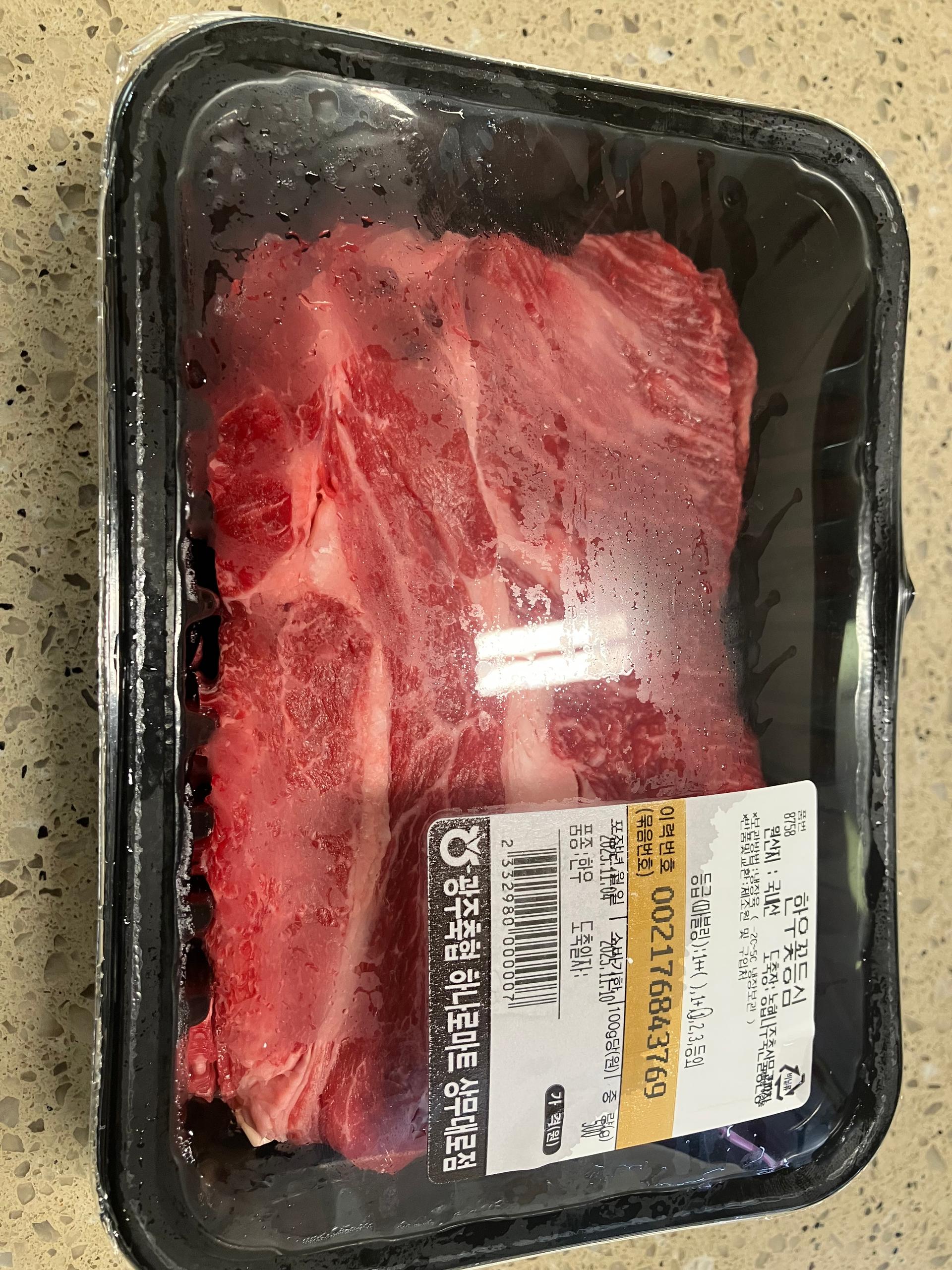 광주축산농협 한우등심 500g (300g+200g)