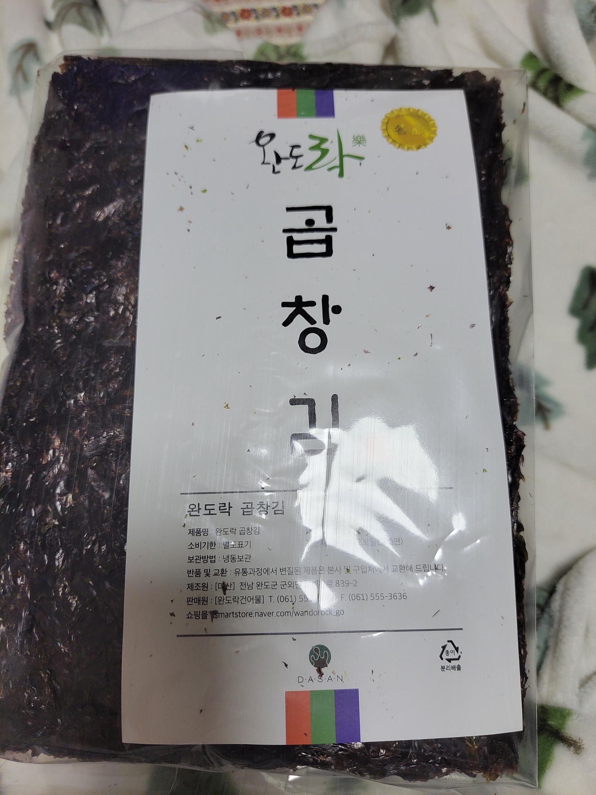 완도락 2025년  햇곱창김 100장