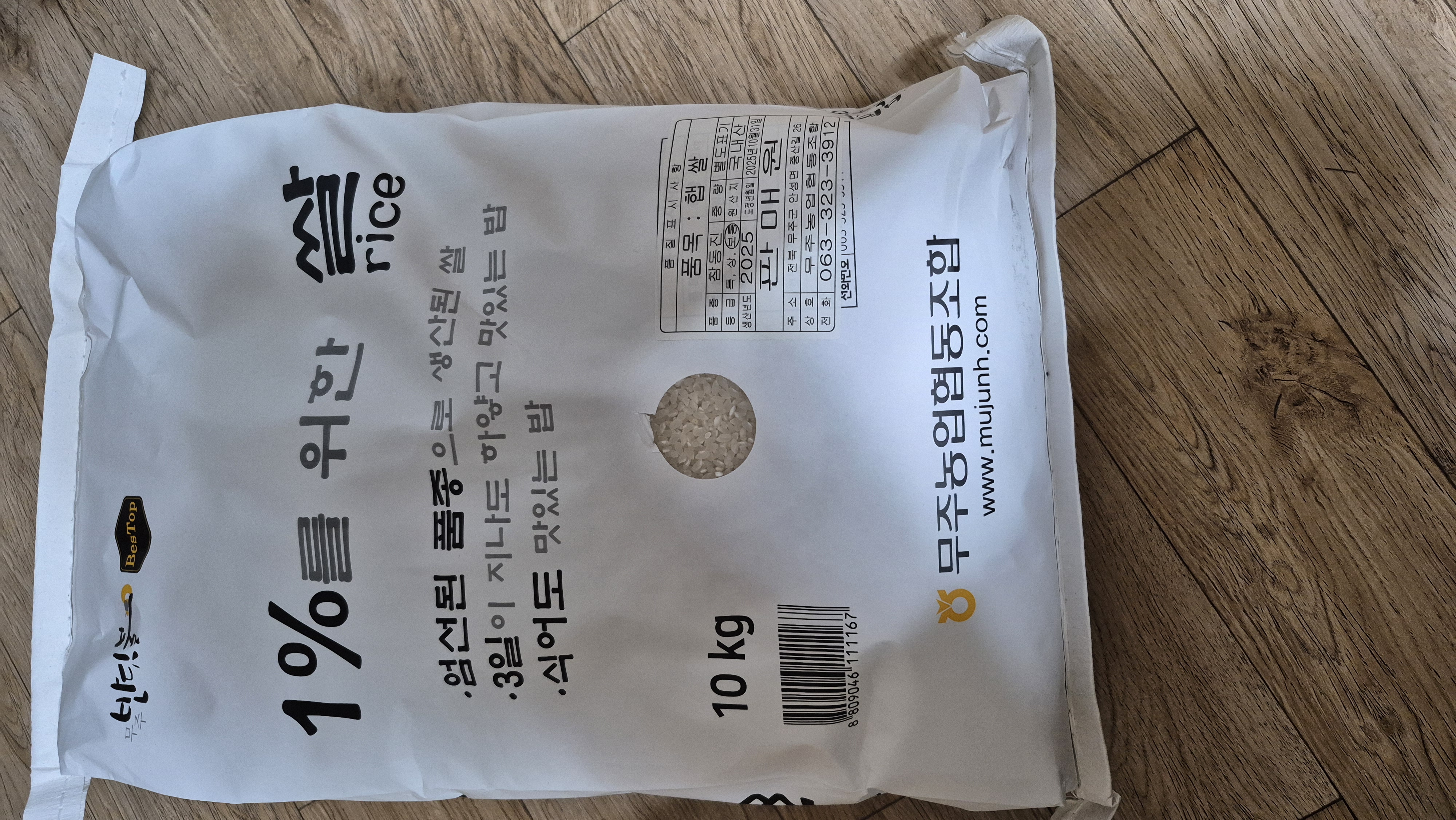 무주반딧불 1%를 위한 쌀 (10kg)-1