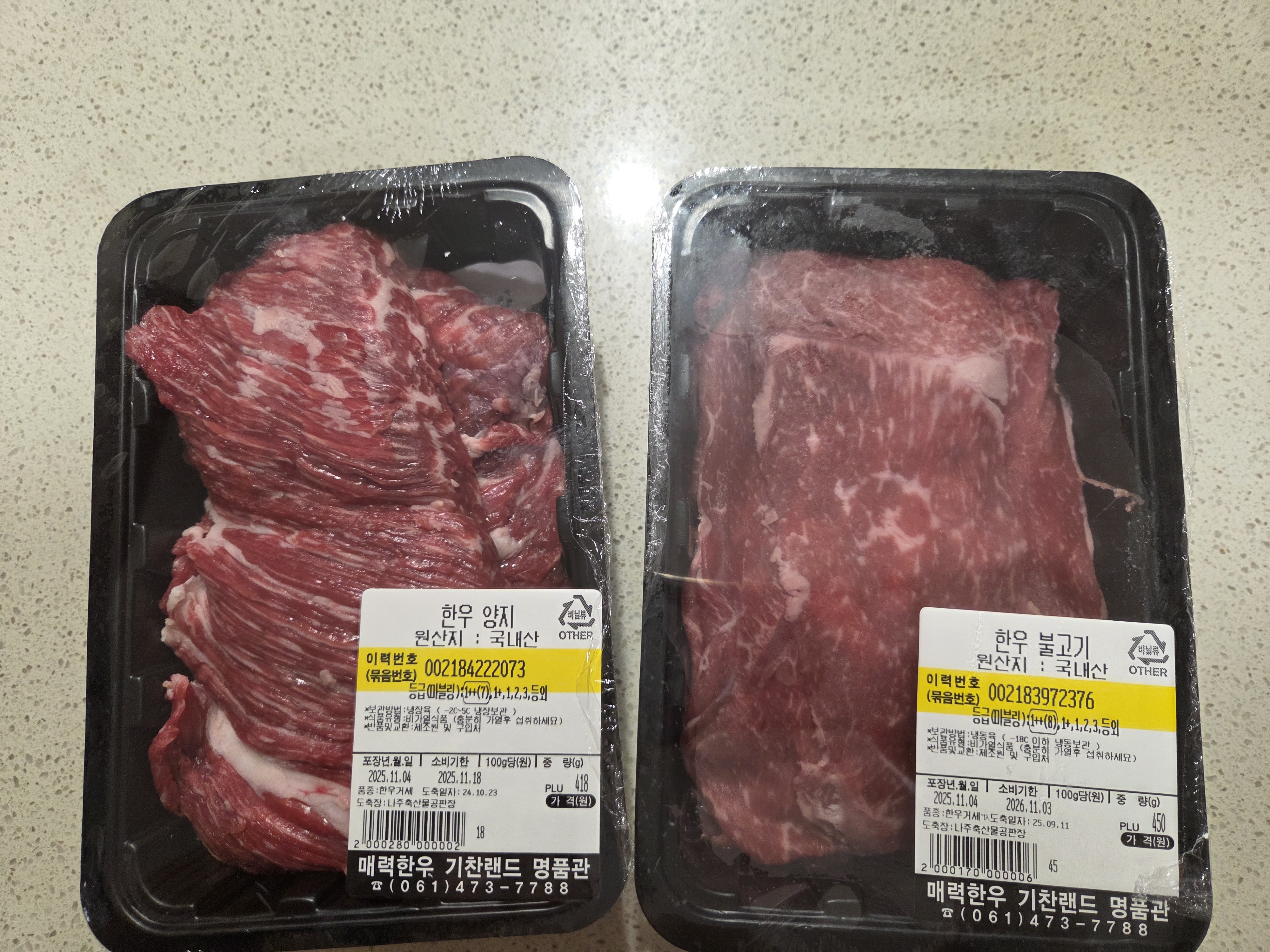 영암매력한우기찬랜드점 양지국거리 400g + 불고기 400g-1