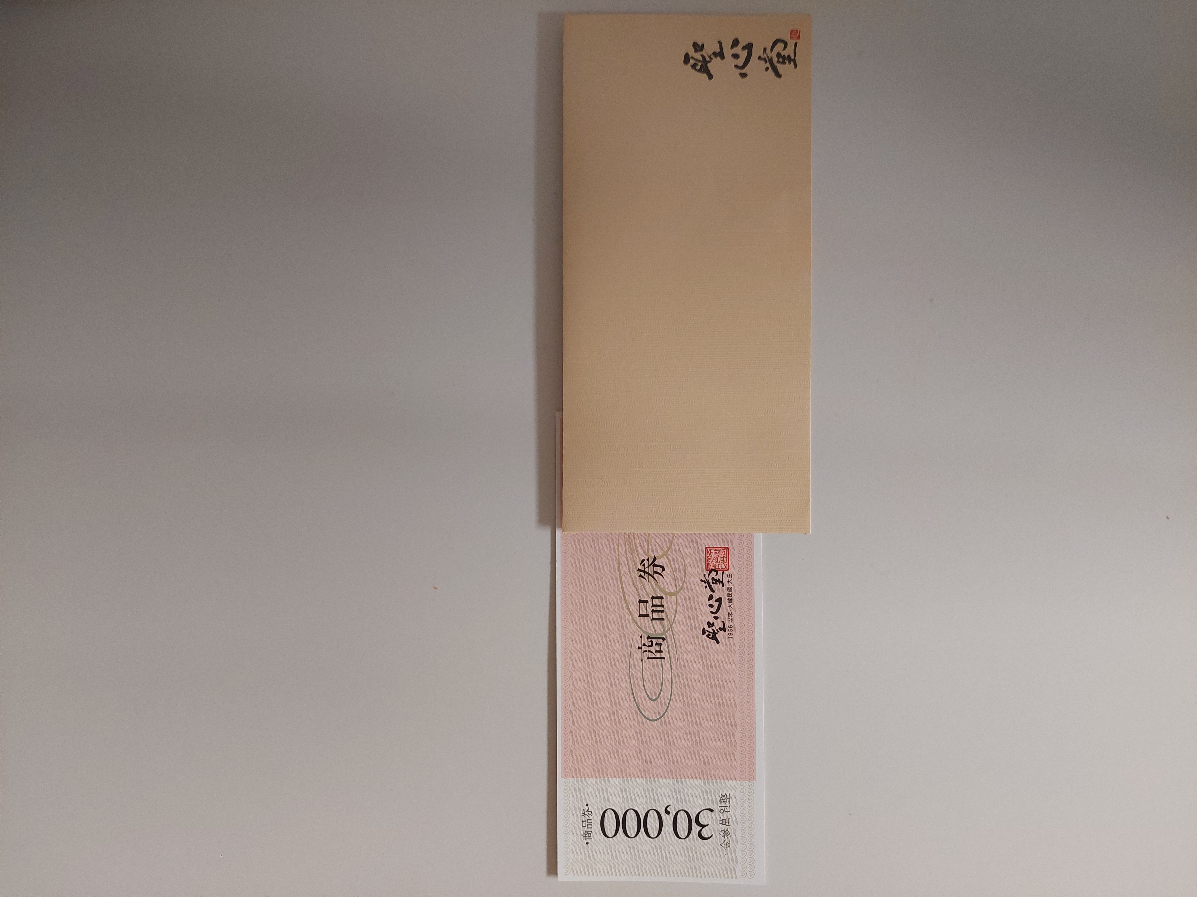 성심당 상품권 3만원권-1