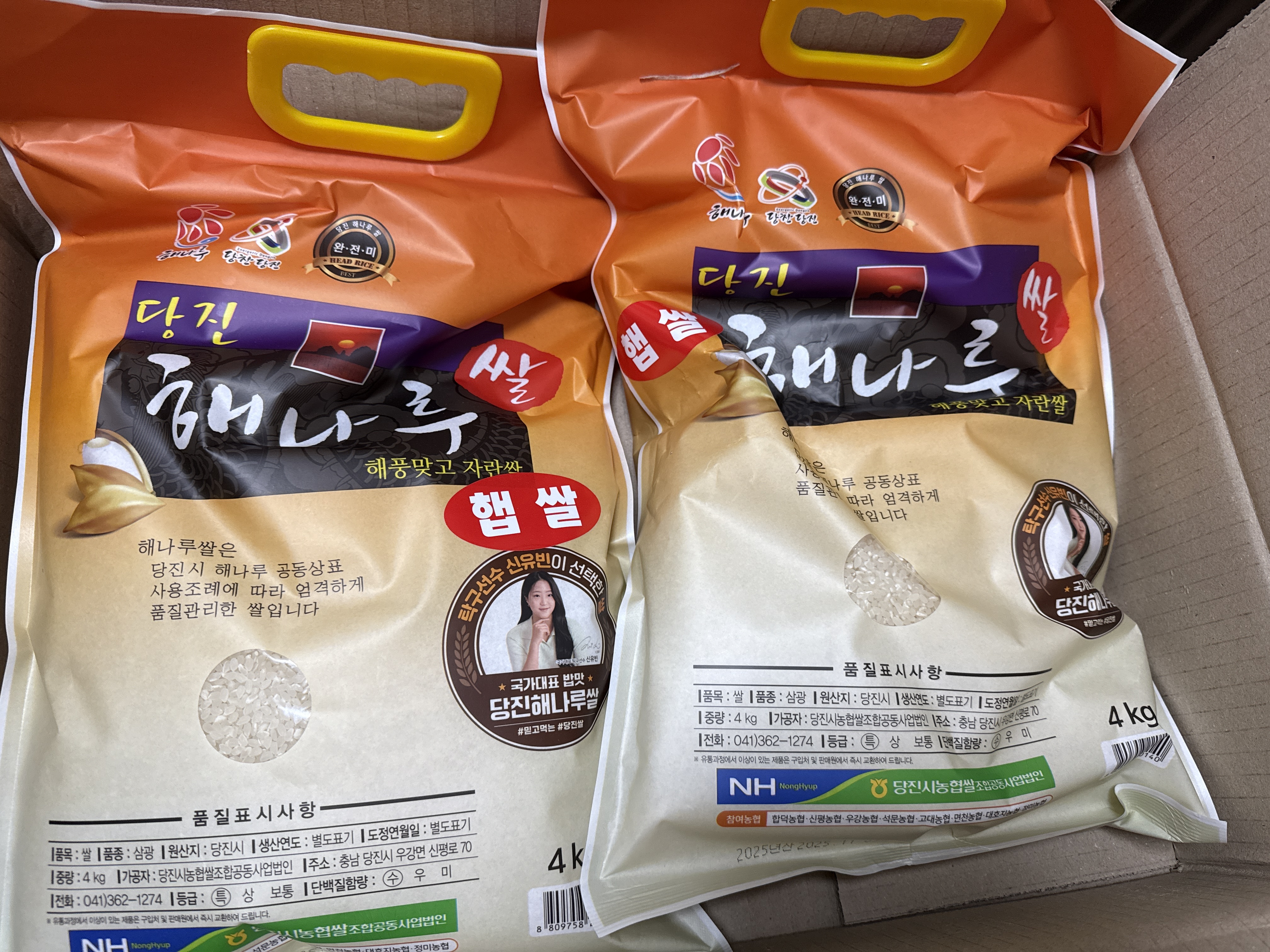당진시농협쌀조합 해나루쌀 4kg × 2포 (특등급 삼광미)-1