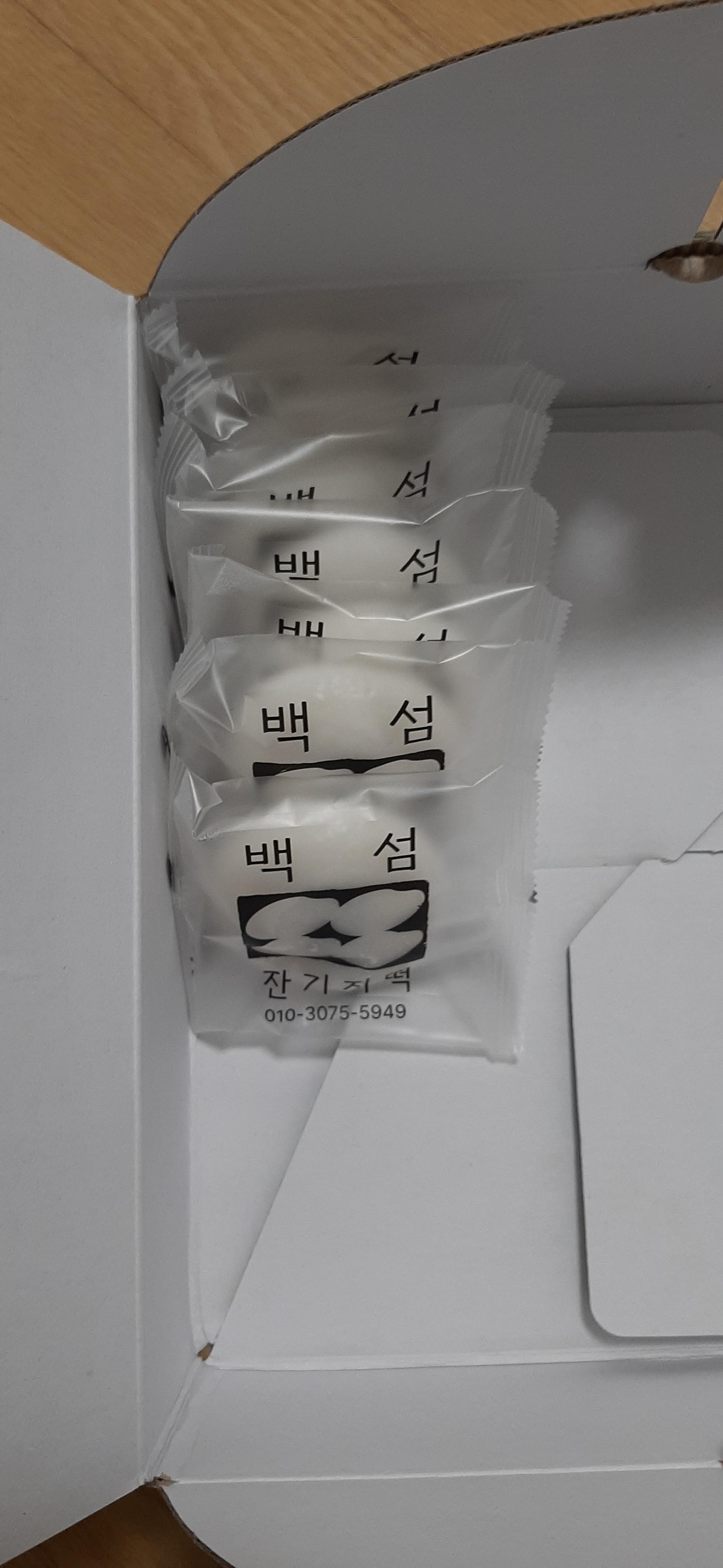 잔기지떡 2박스(30g × 70개) + 50개 추가증정