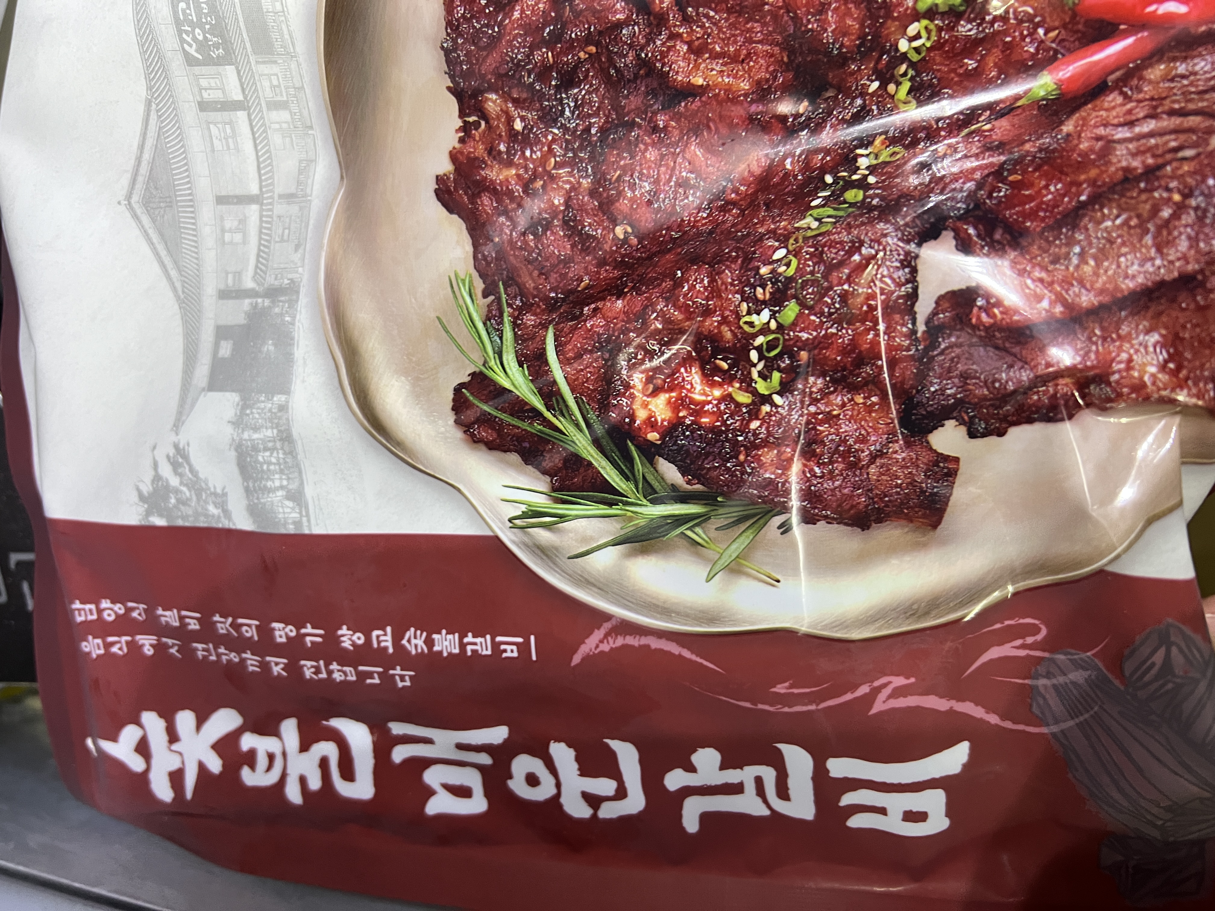 쌍교숯불갈비 간편식 세트 (3팩) + 매운맛 1팩 추가증정-1