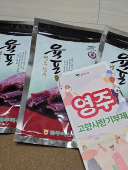 영주 한우 육포 (50g×5팩)-1