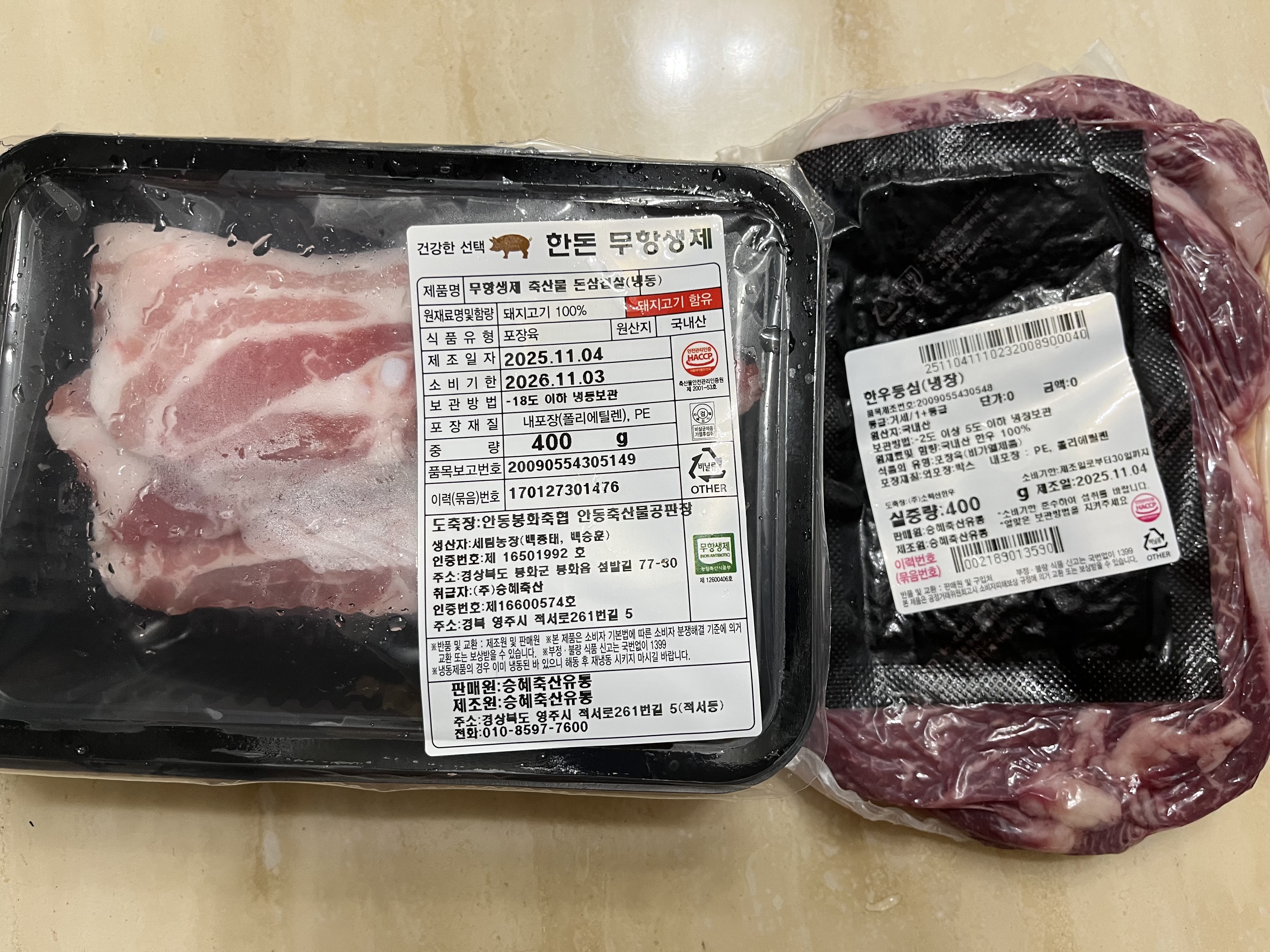 1+ 등급 한우 등심 400g (300g+100g)-1