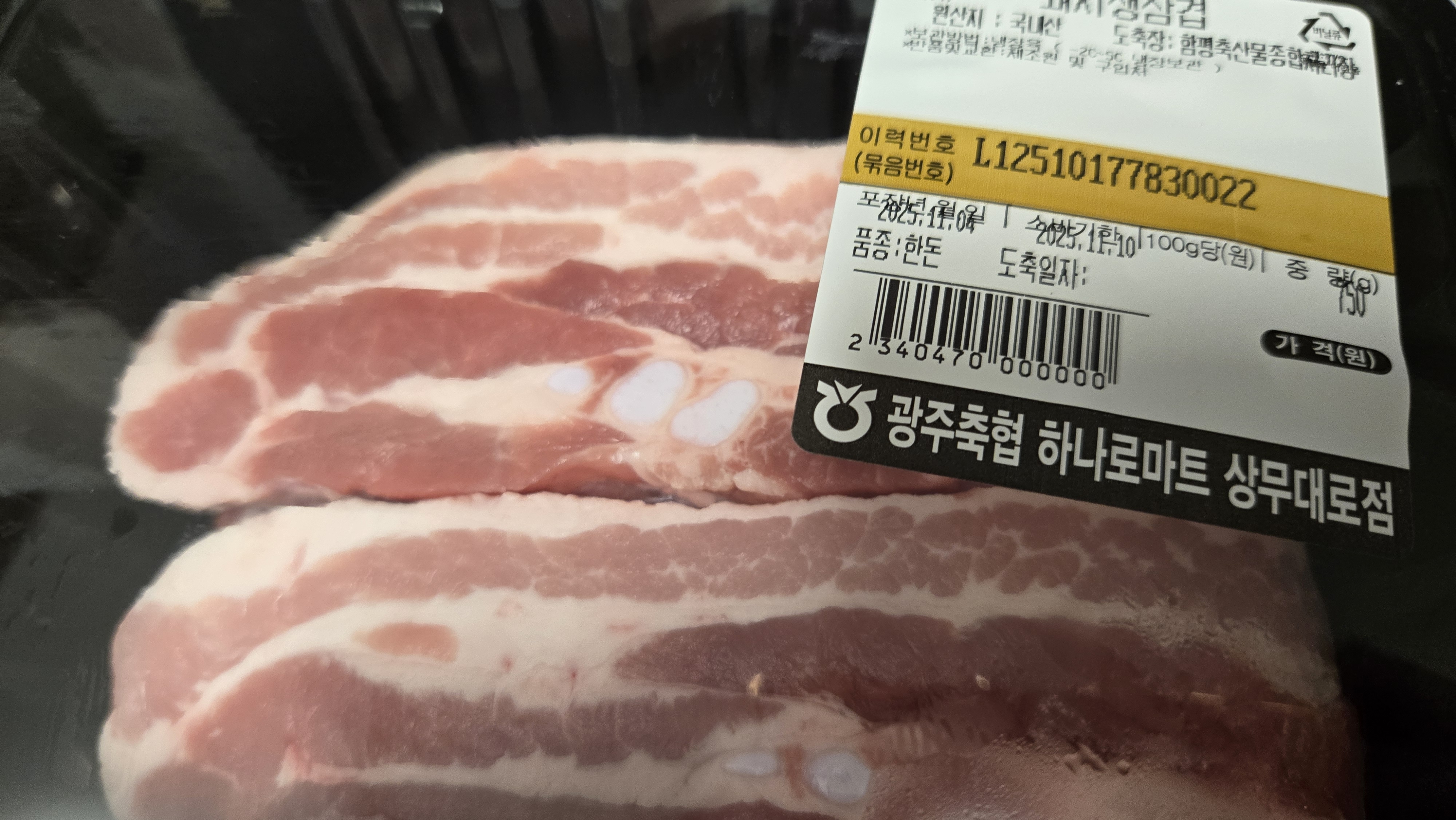 광주축협 한돈 삼겹살 1kg + 500g 추가증정-1