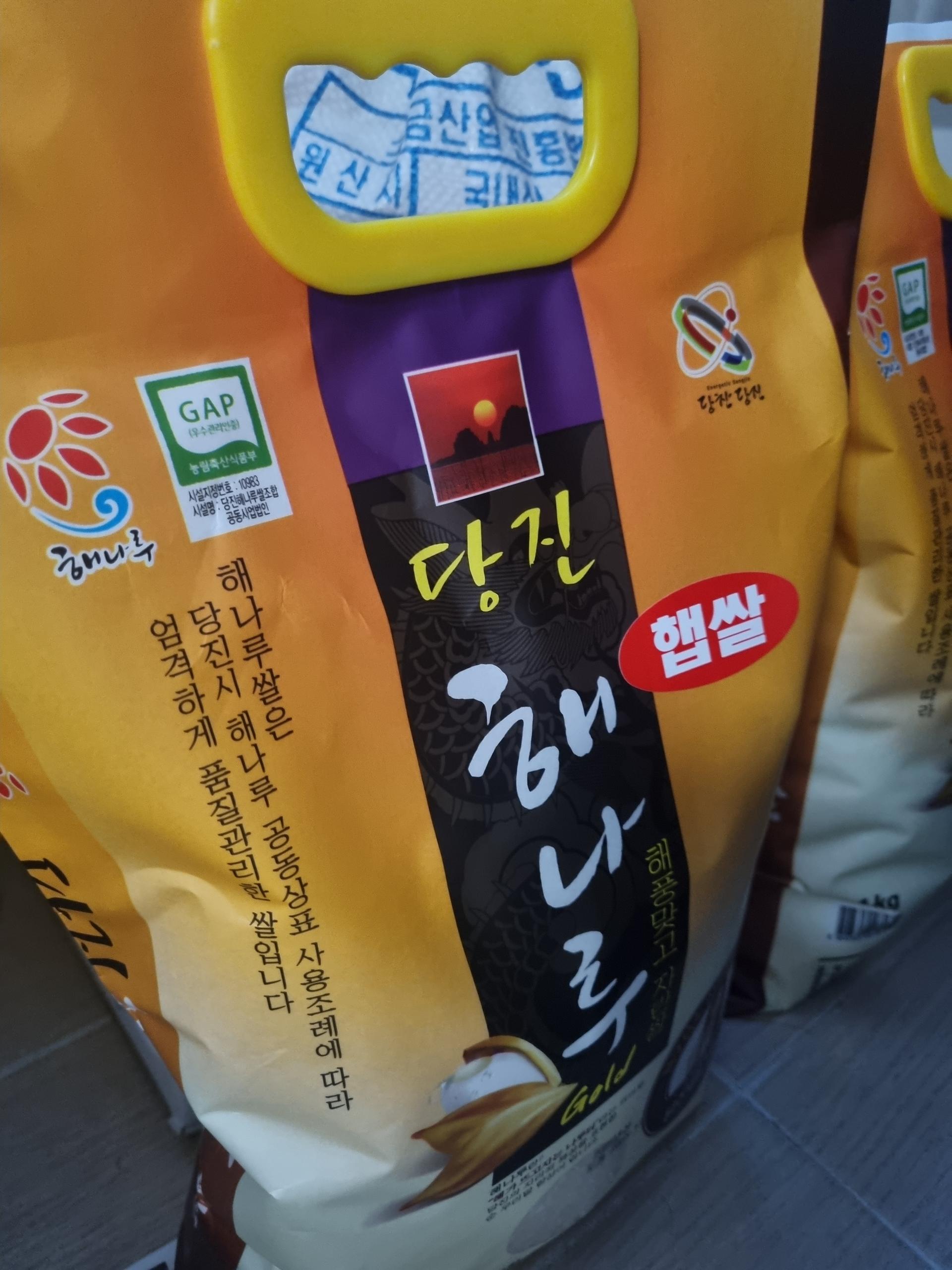 당진해나루쌀조합 해나루쌀 4kg × 2포 (특등급 삼광미)