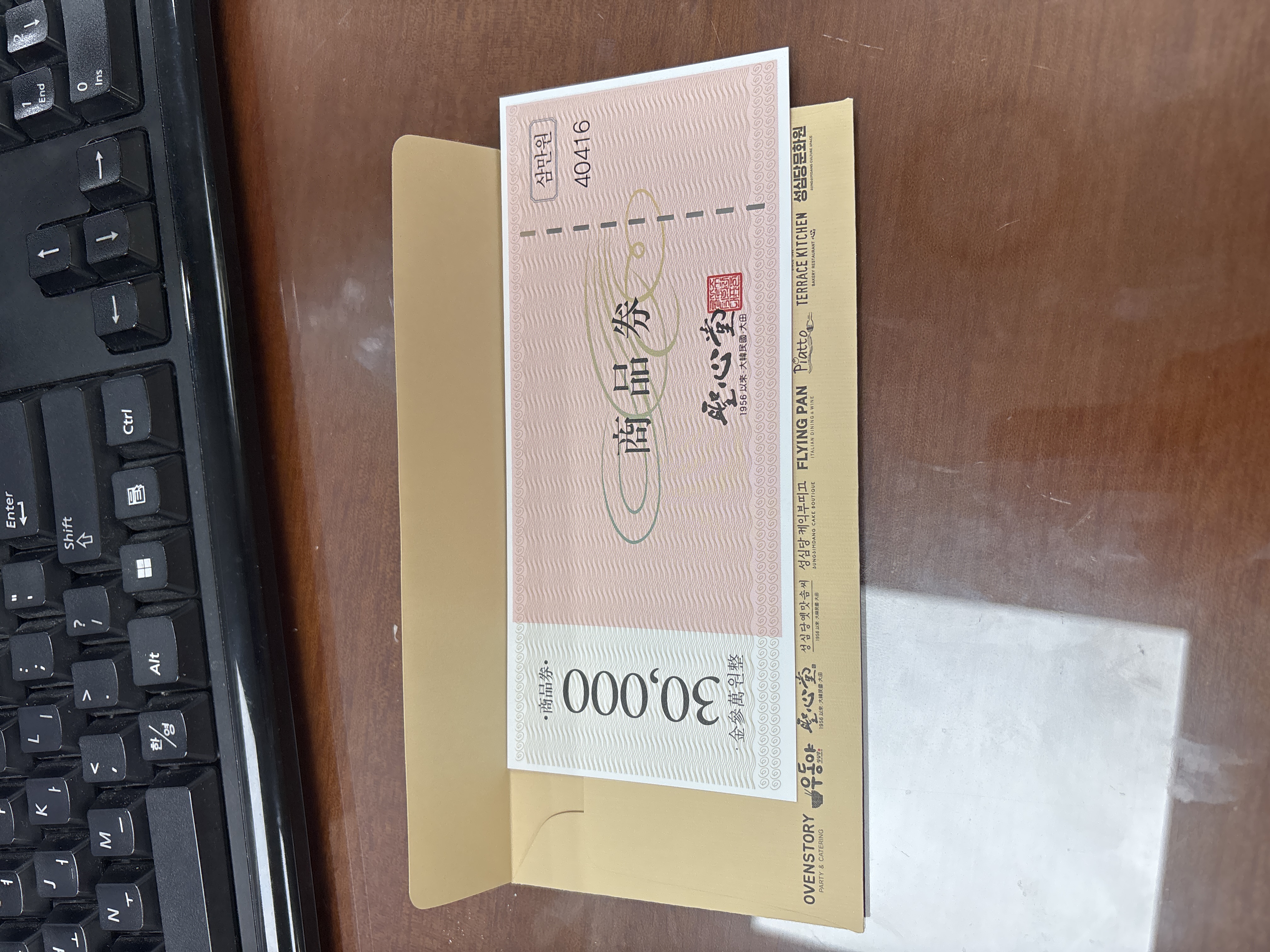 성심당 상품권 3만원권-1