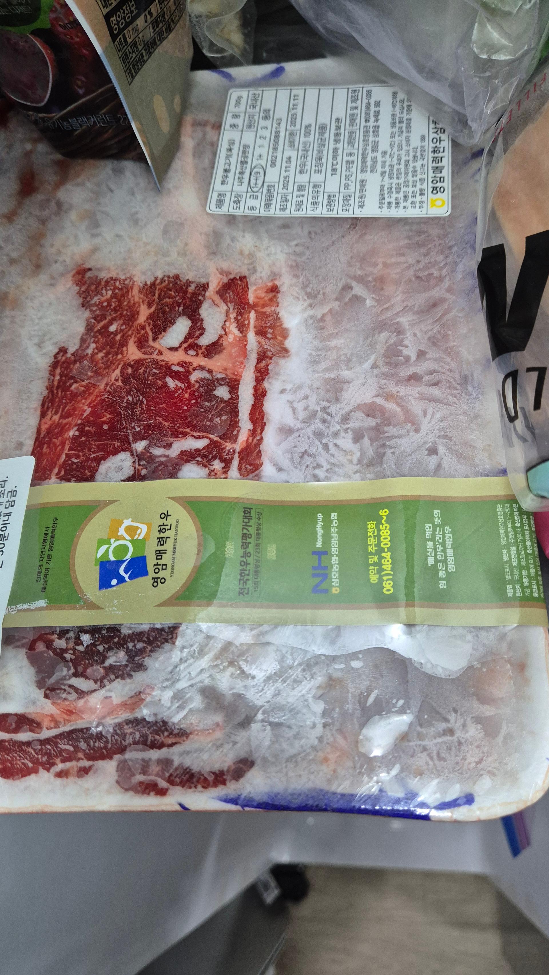 영암매력한우 1+이상 한우불고기 700g