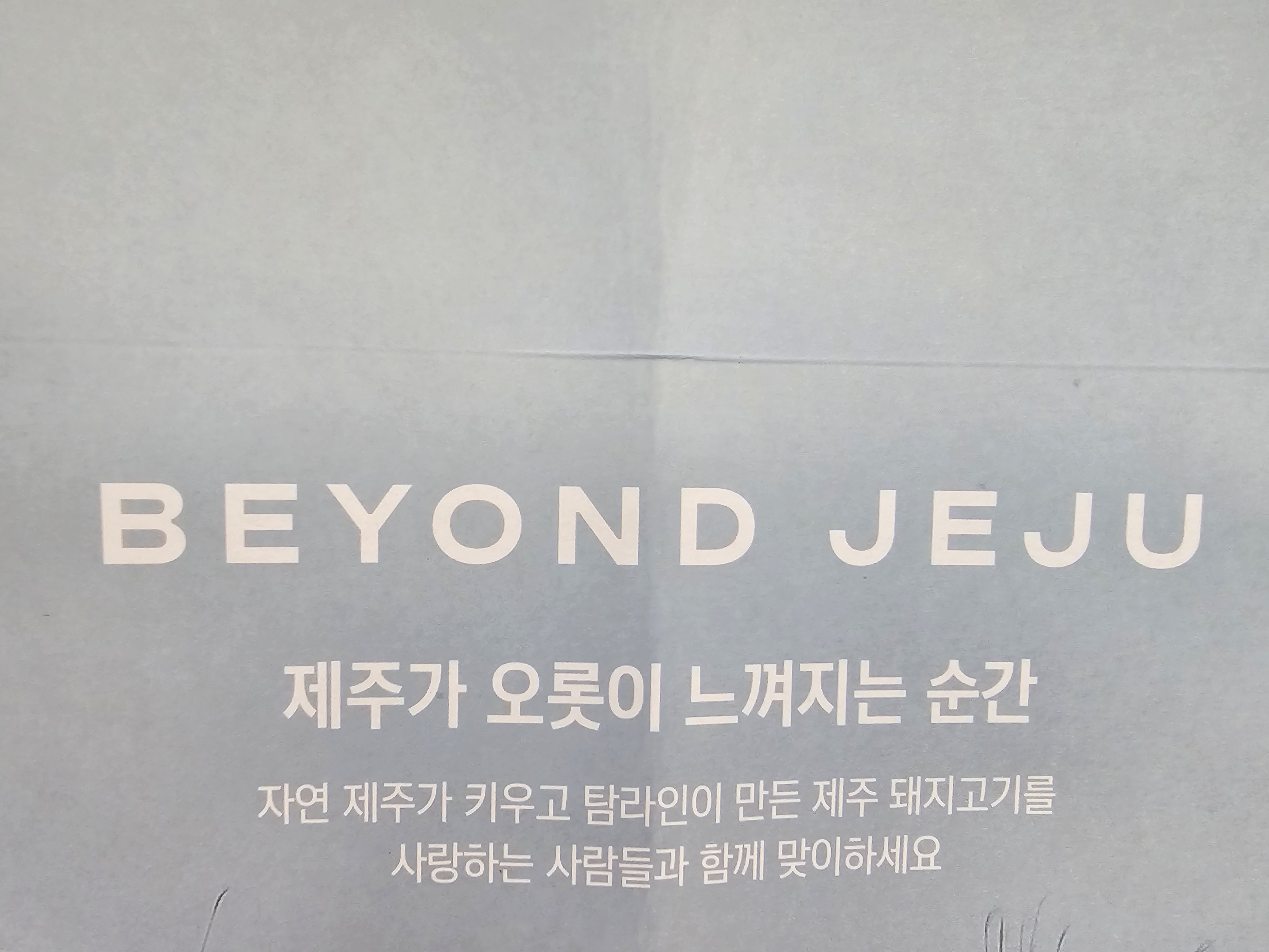 탐라인 백돼지 1Kg 선물세트+200g 증량-1