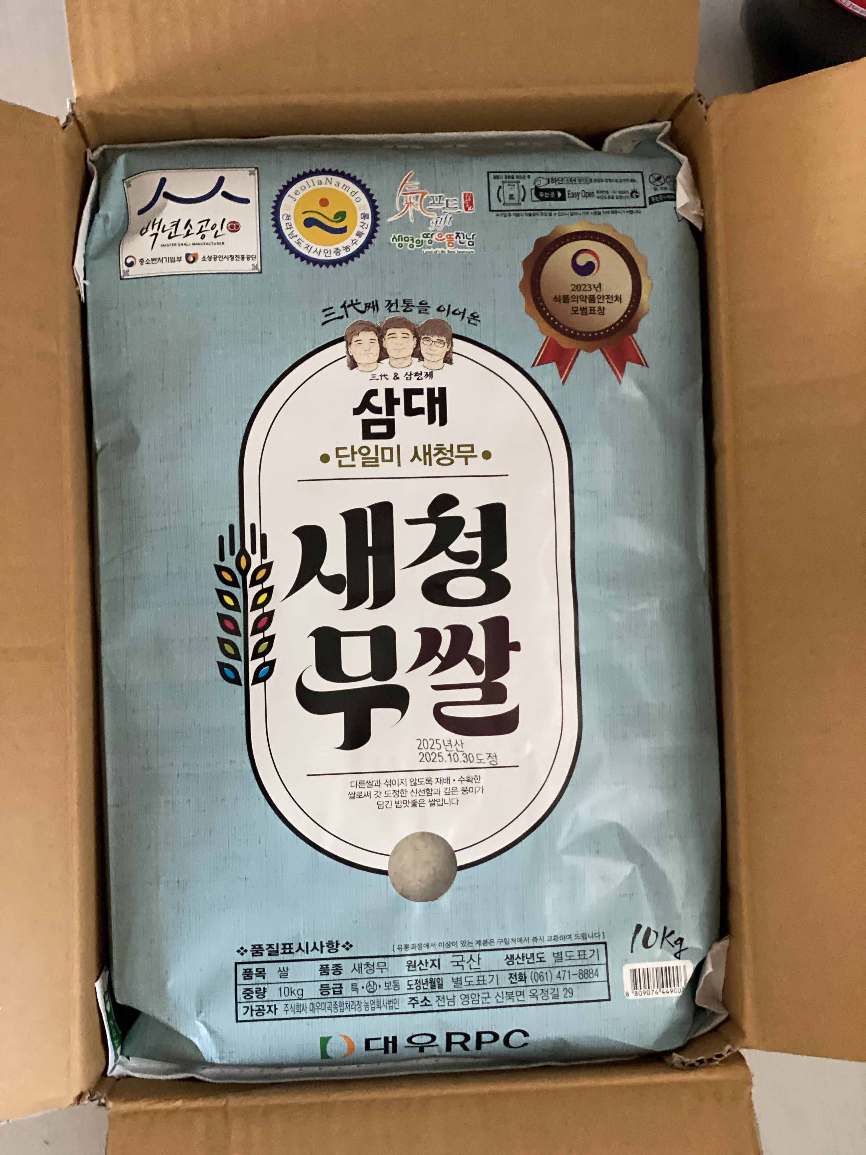 삼대 새청무쌀 10kg (2025년 햅쌀-상등급)-1