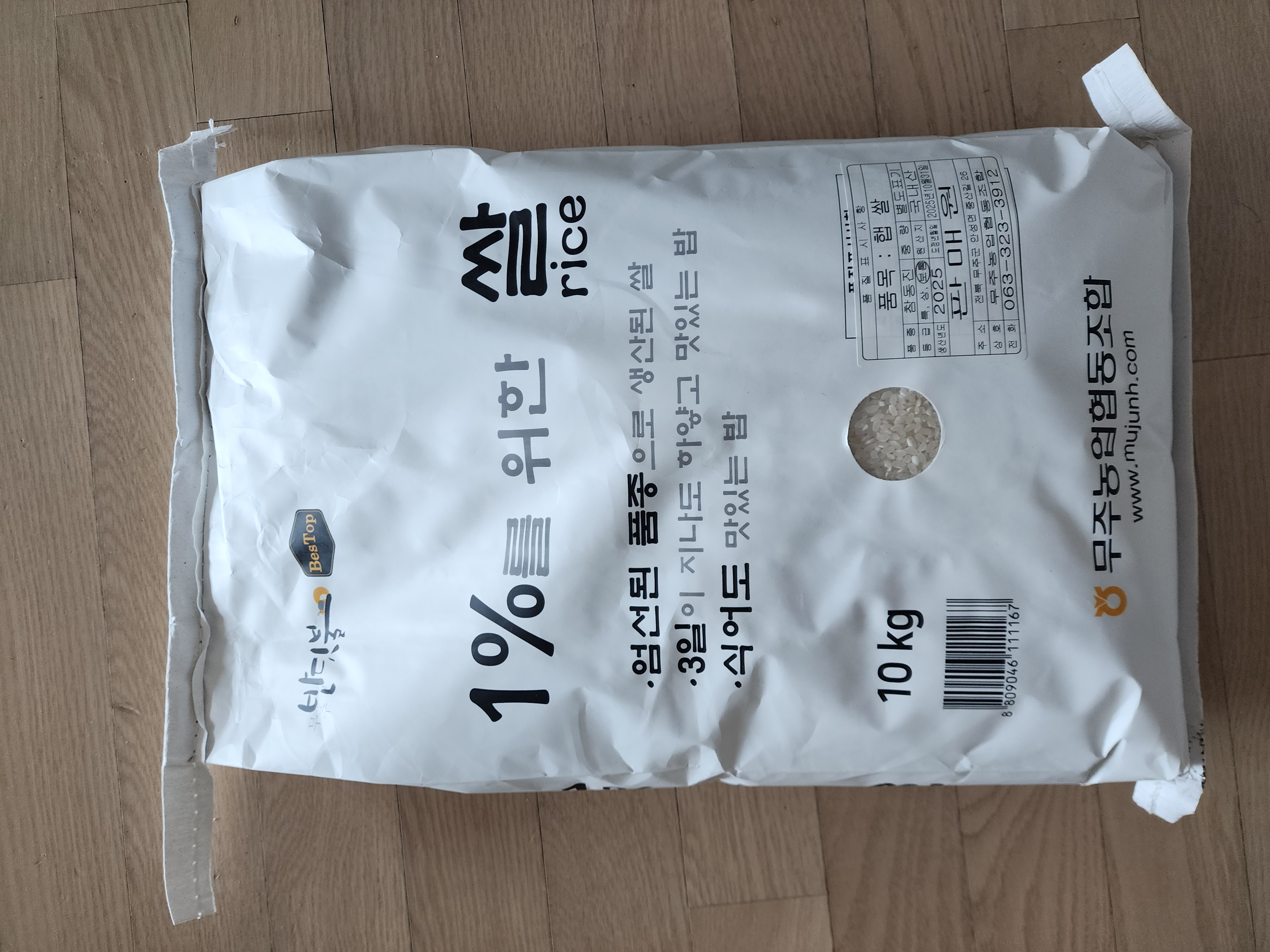 무주반딧불 1%를 위한 쌀 (10kg)-1