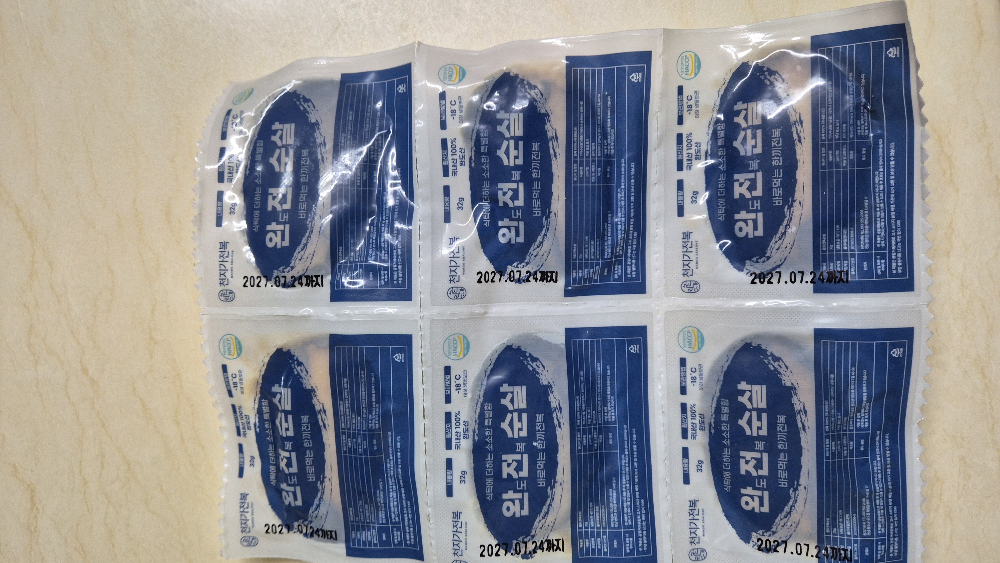 손질전복 12마리 (6마리 x 2팩)-2