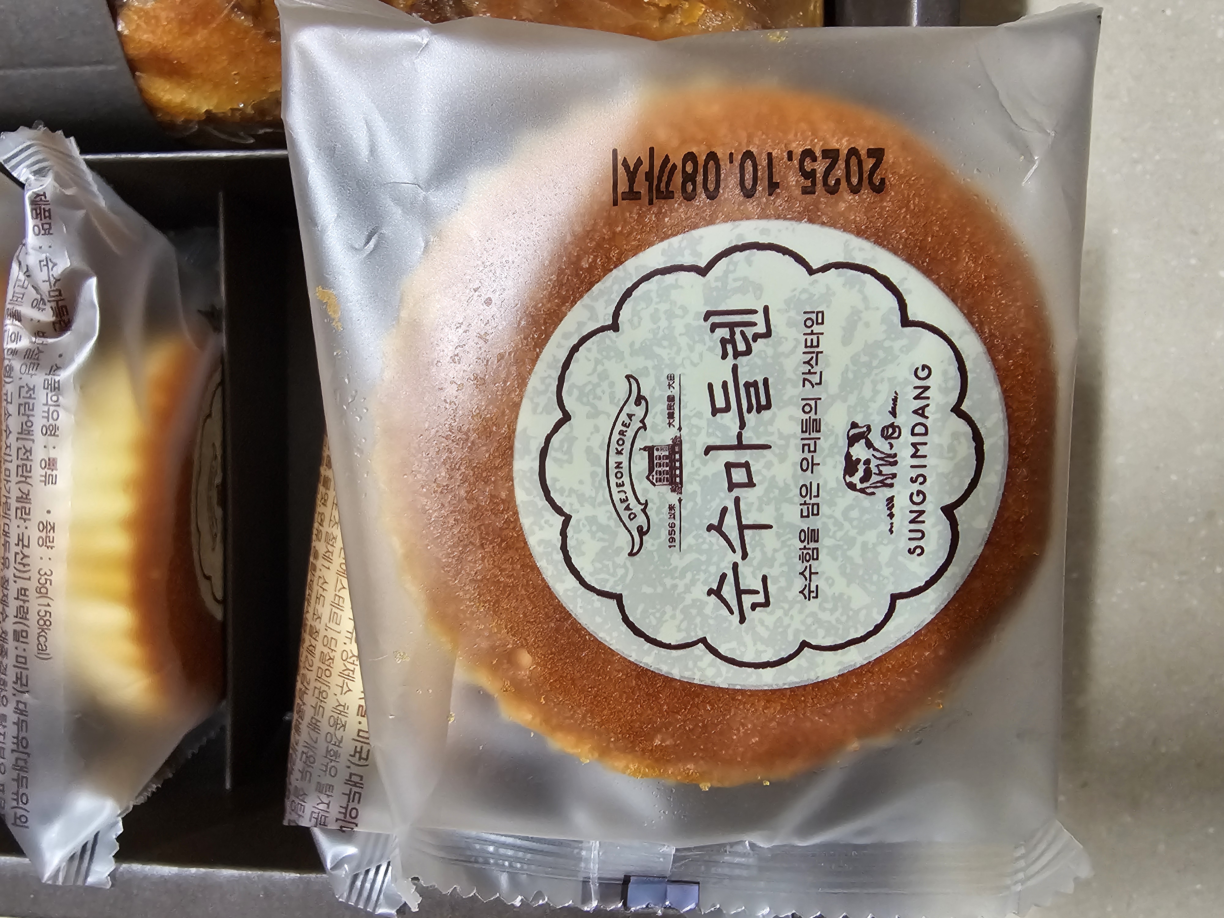 성심당 마들파운드2호-3