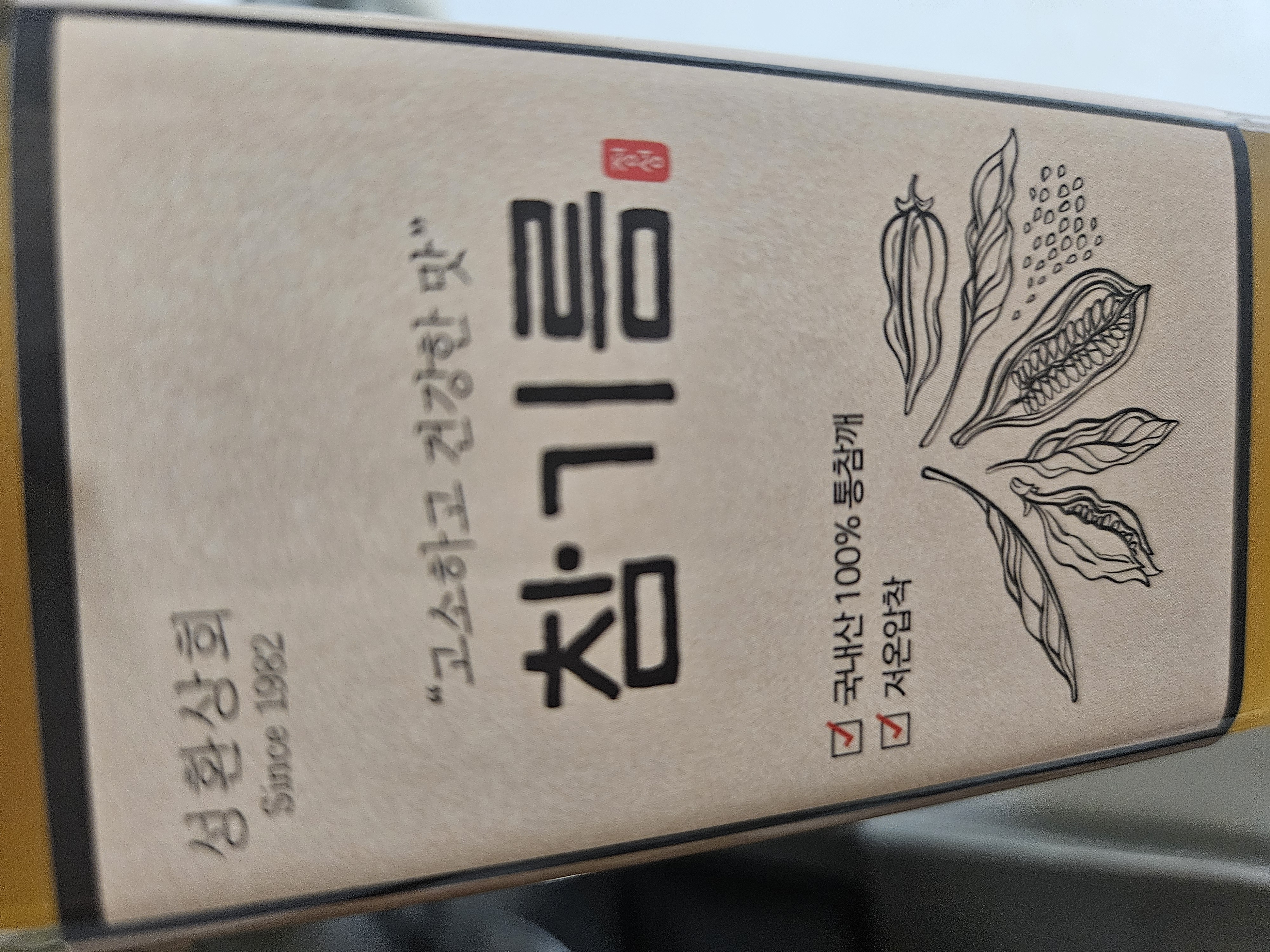 고소한 최상급 통깨 참기름 300ml-1