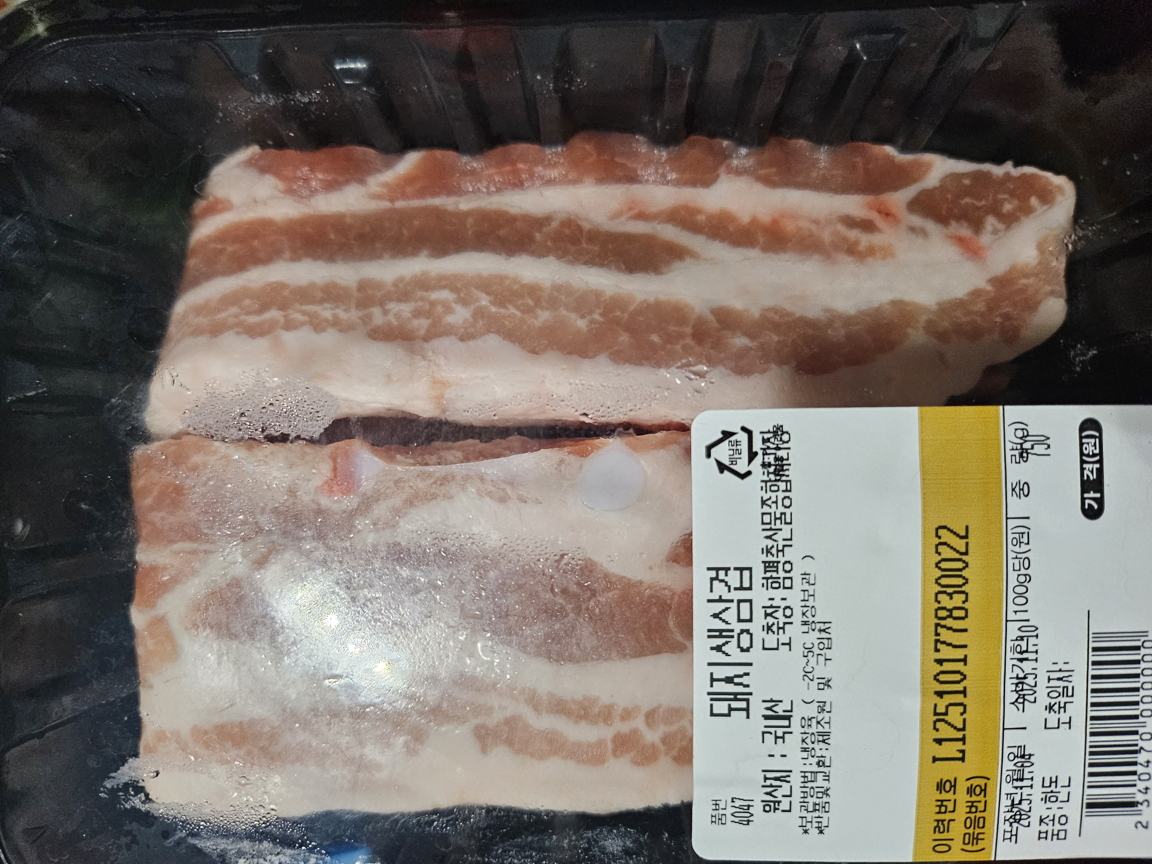 광주축협 한돈 삼겹살 1kg + 500g 추가증정-1