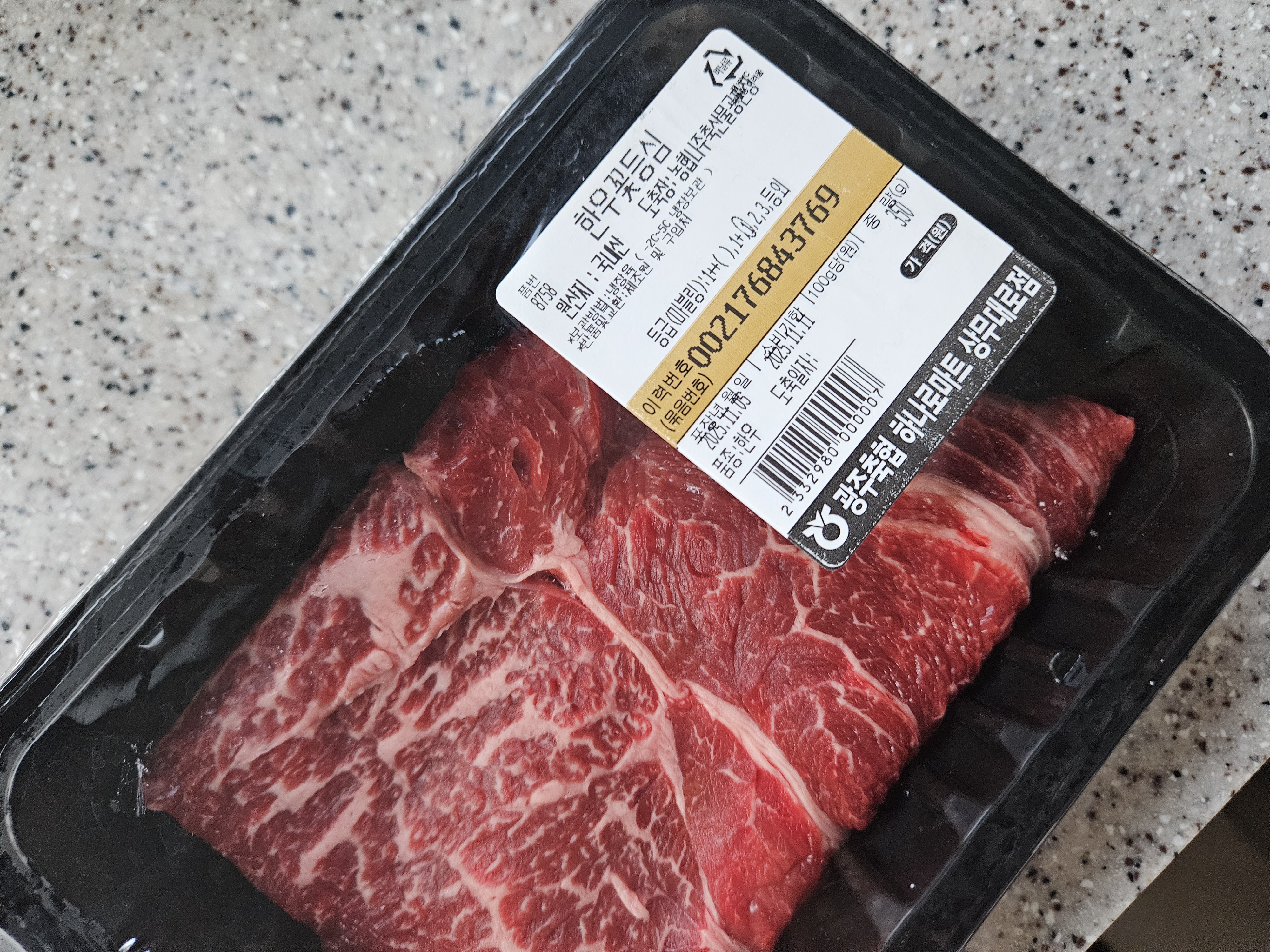 광주축산농협 한우등심 350g (300g+50g)-1