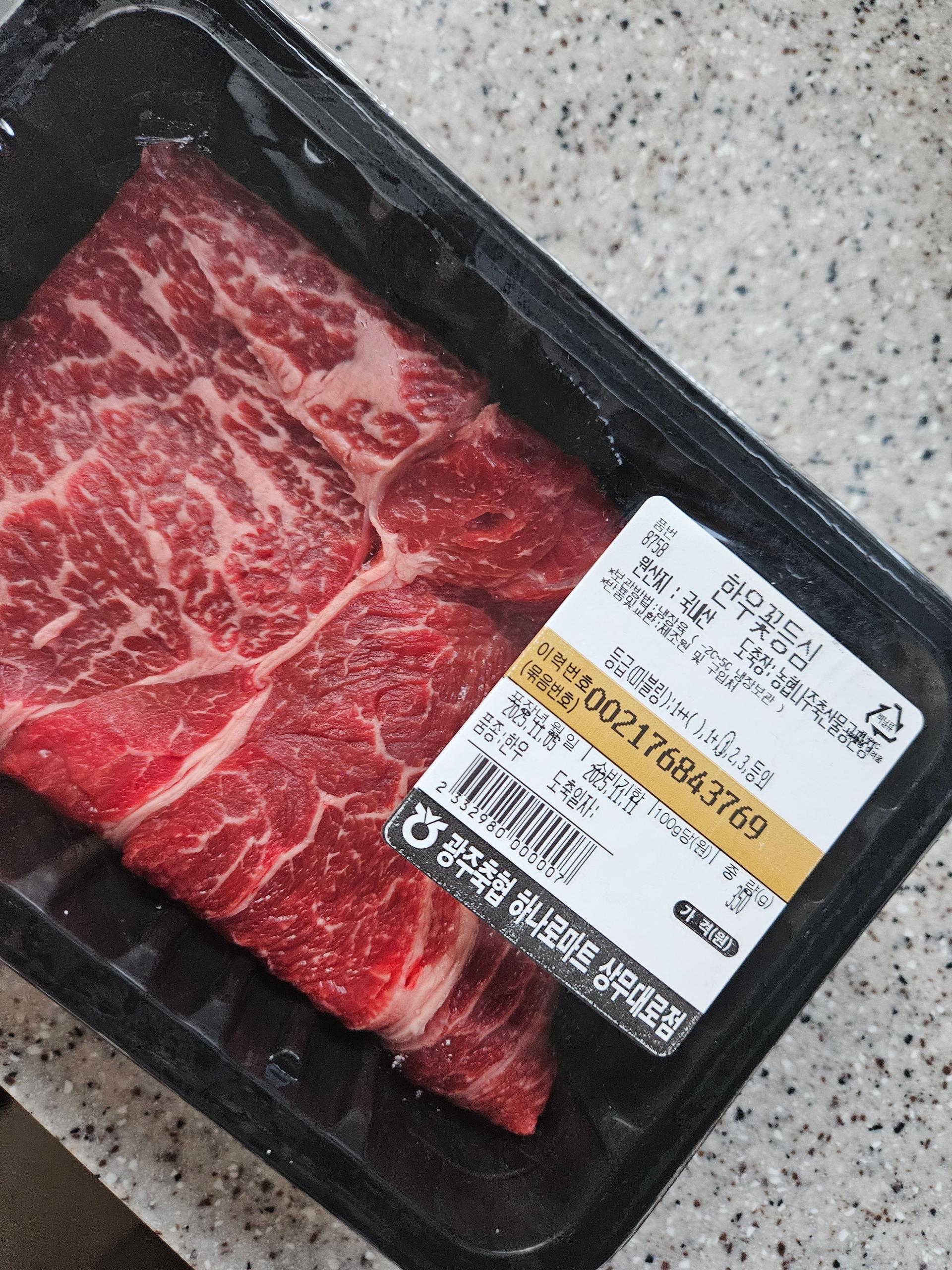 광주축산농협 한우등심 350g (300g+50g)