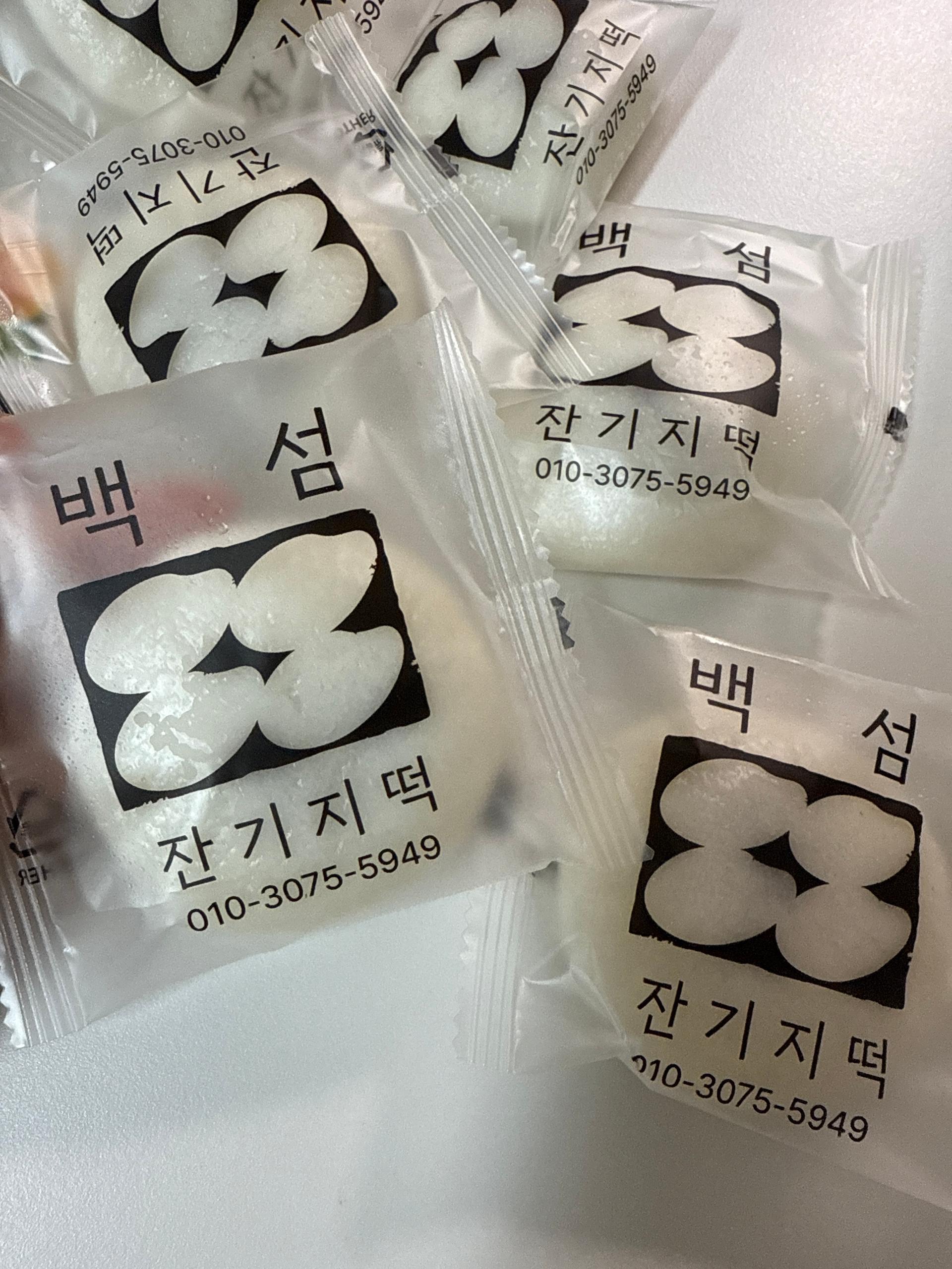 잔기지떡 2박스(30g × 70개) + 50개 추가증정