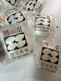 잔기지떡 2박스(30g × 70개) + 50개 추가증정-1