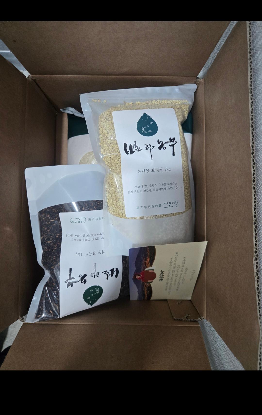 저탄소 유기농쌀 어울림 세트(하이아미 4kg+찰흑미 1kg+보리쌀 1kg)